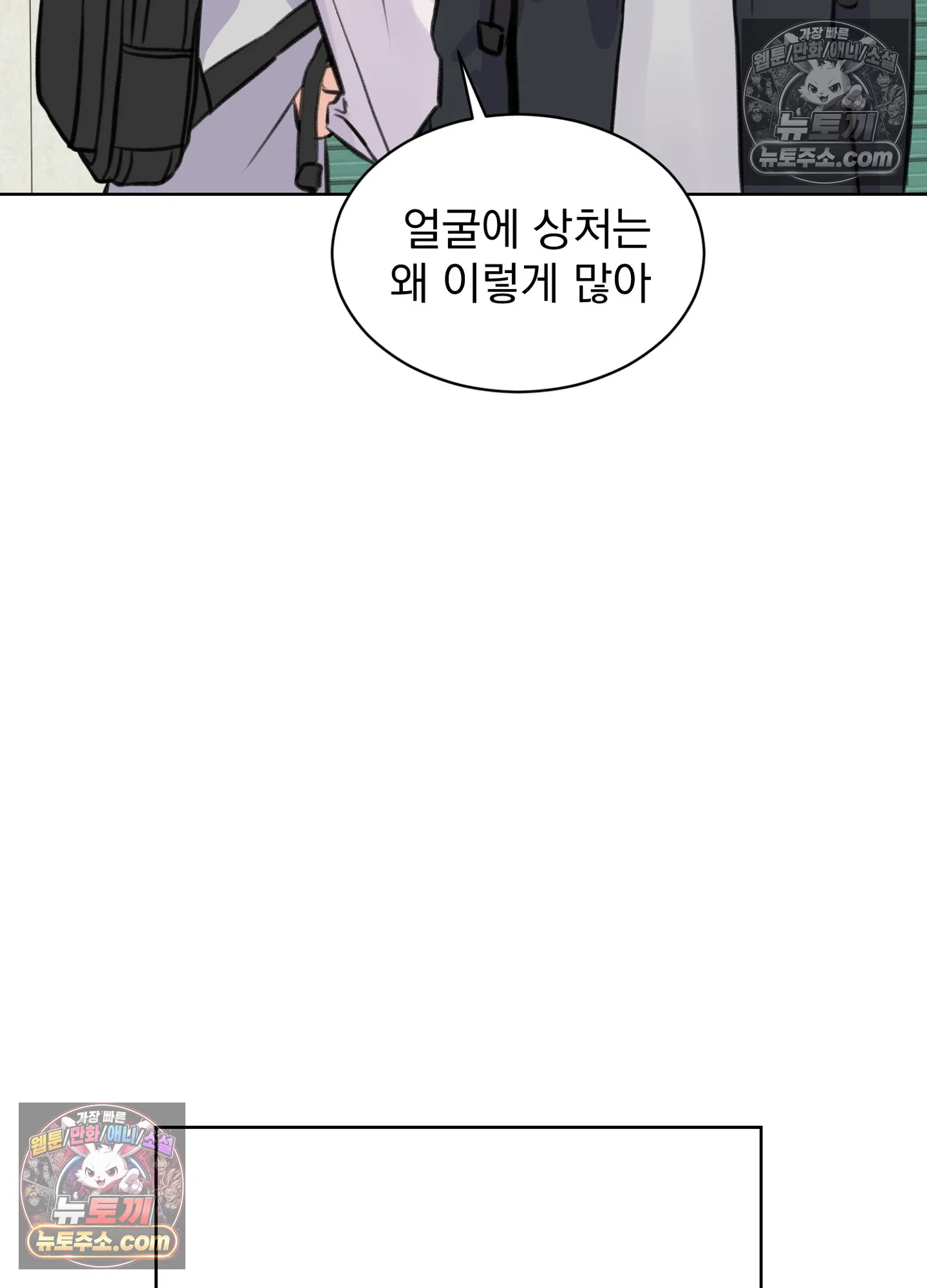 집사가 되어줘 32화 83