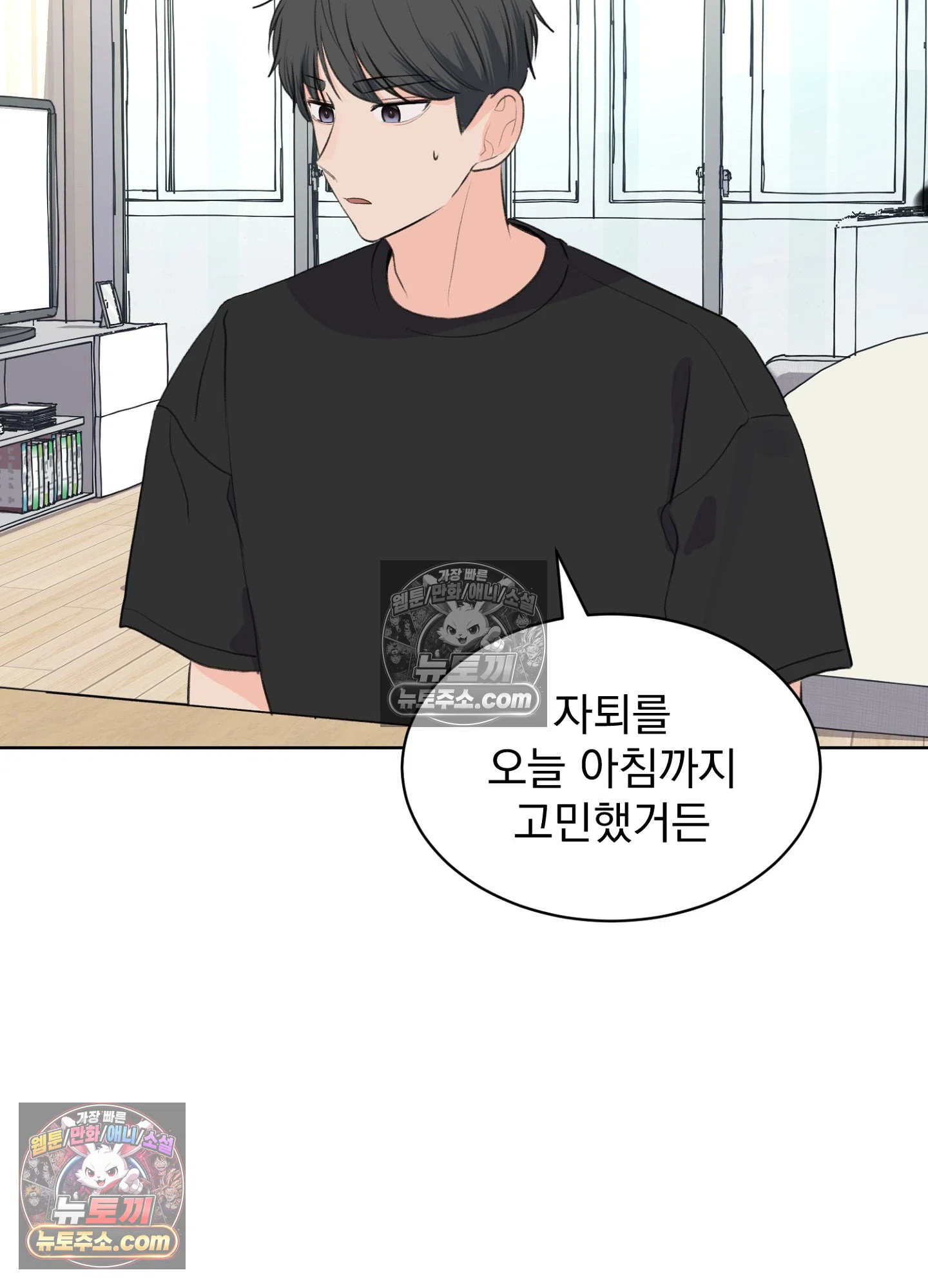 집사가 되어줘 39화 14