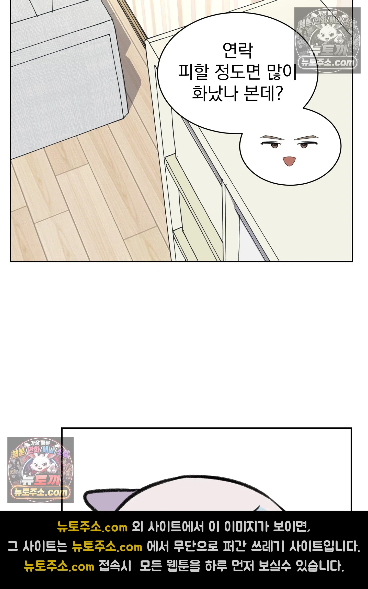 집사가 되어줘 39화 17