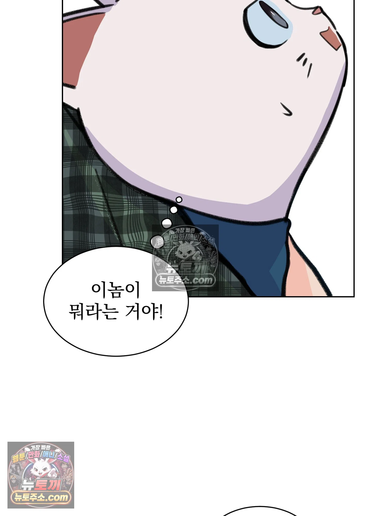 집사가 되어줘 39화 18