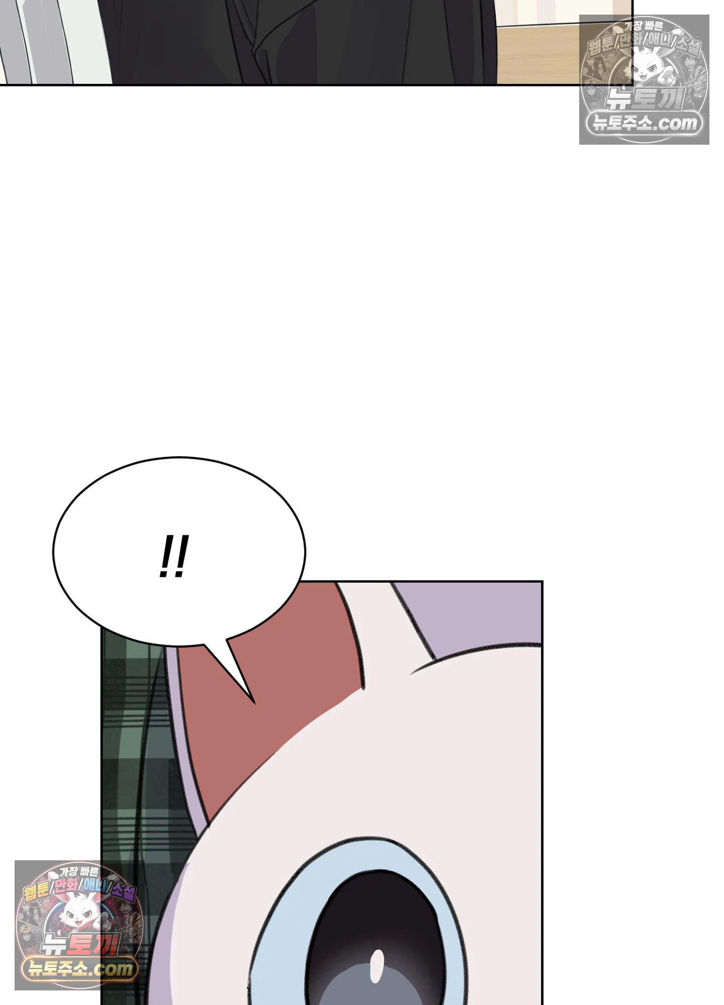 집사가 되어줘 39화 24