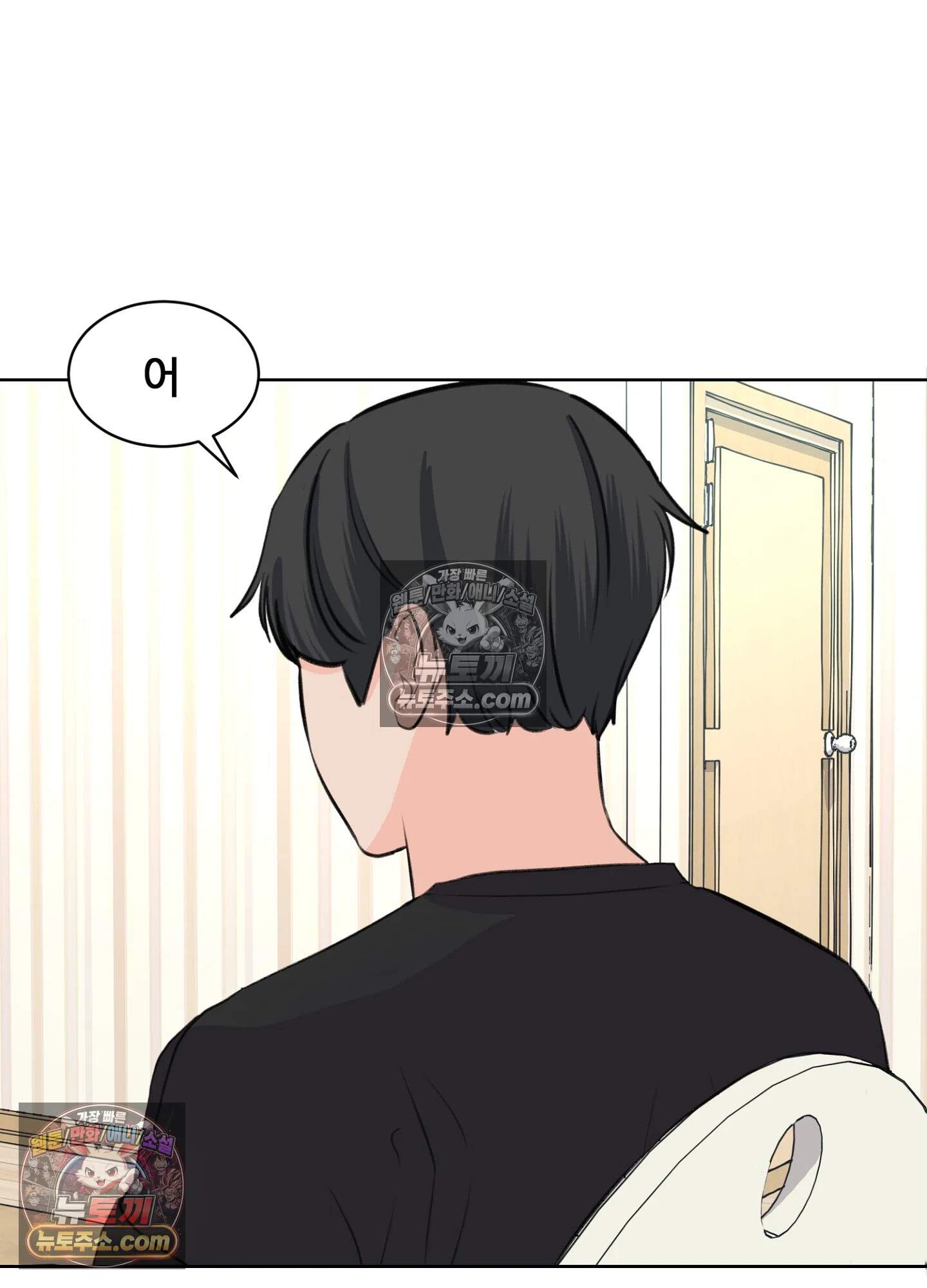 집사가 되어줘 39화 27