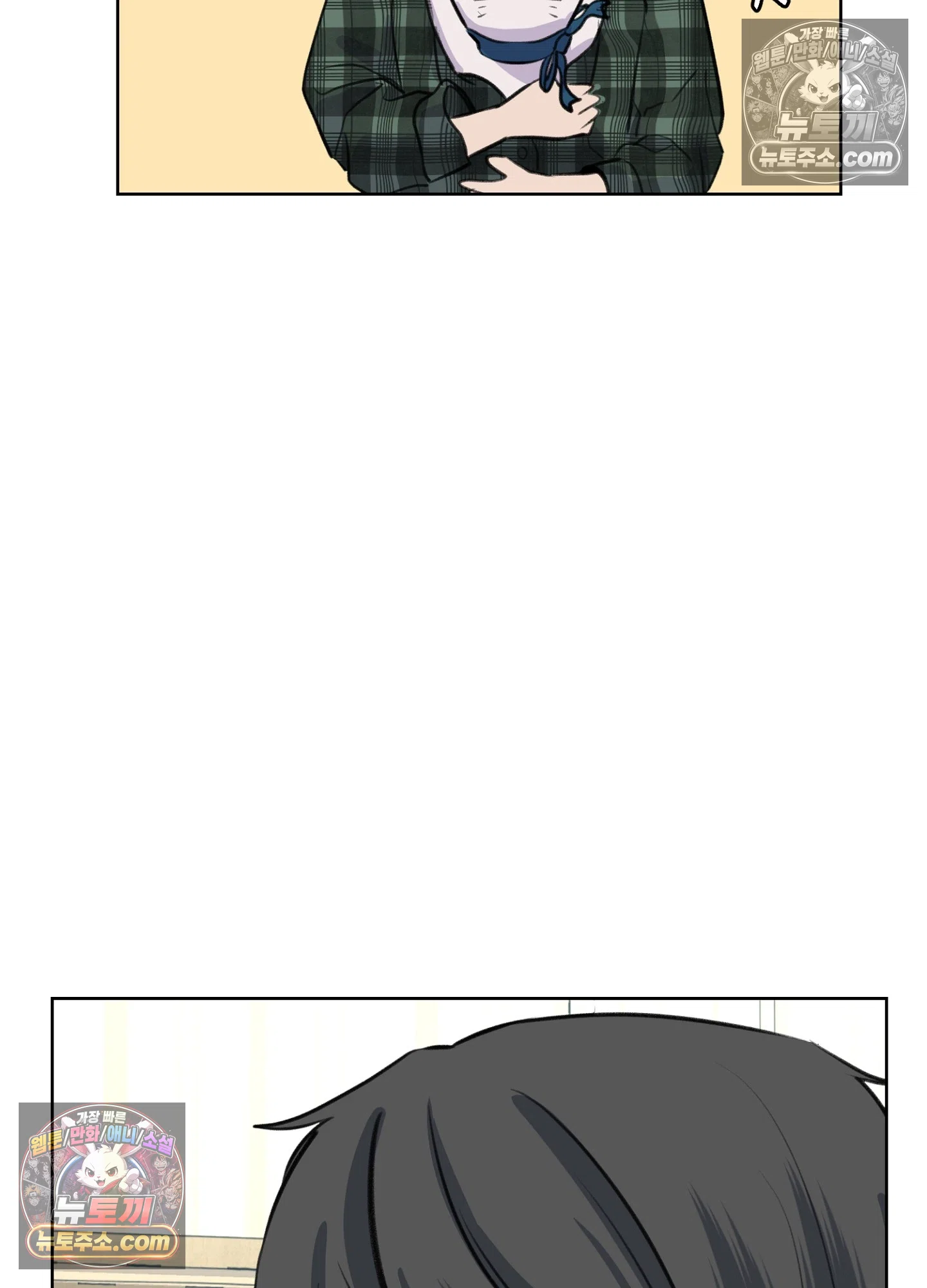 집사가 되어줘 39화 29