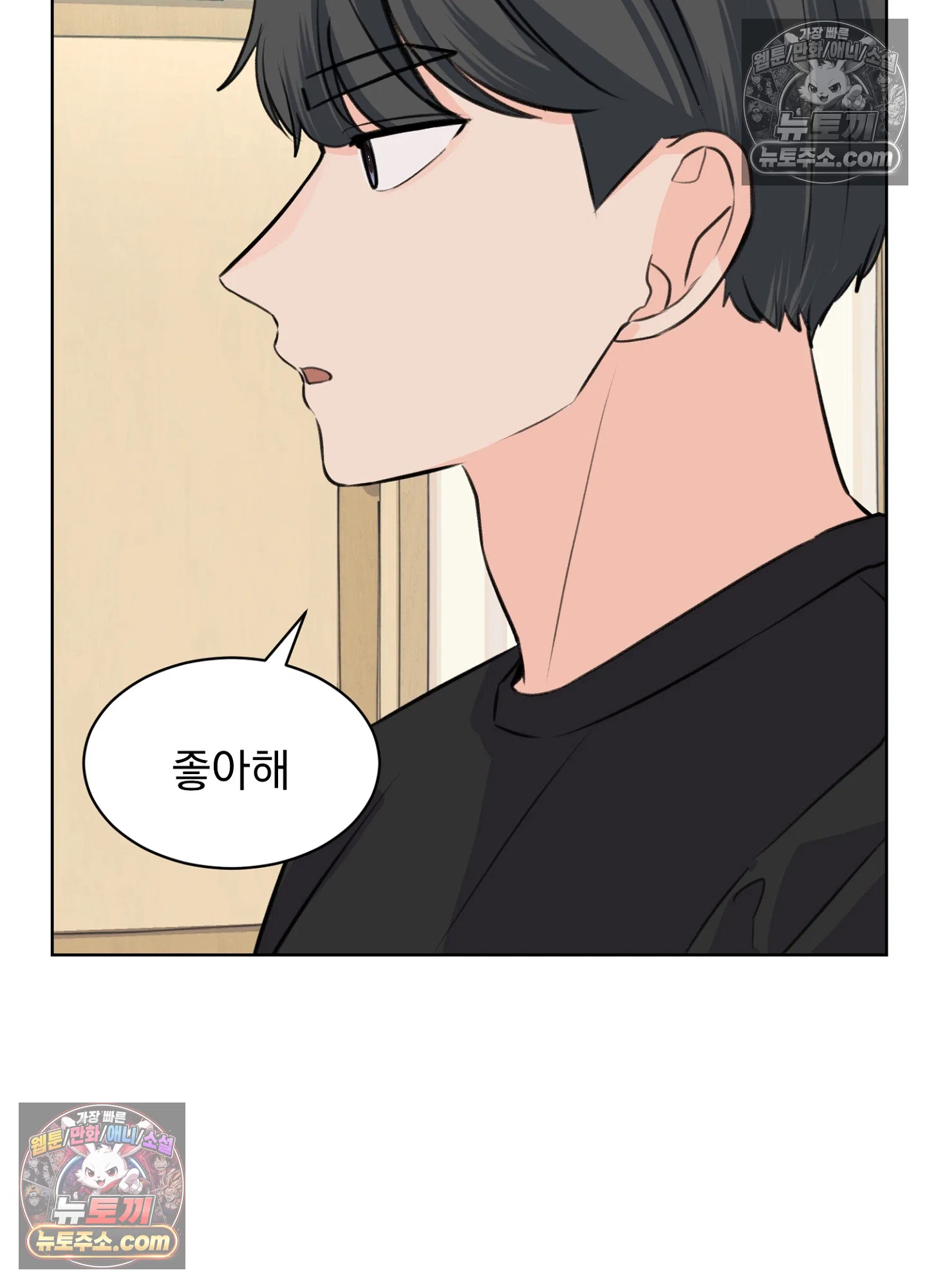 집사가 되어줘 39화 30