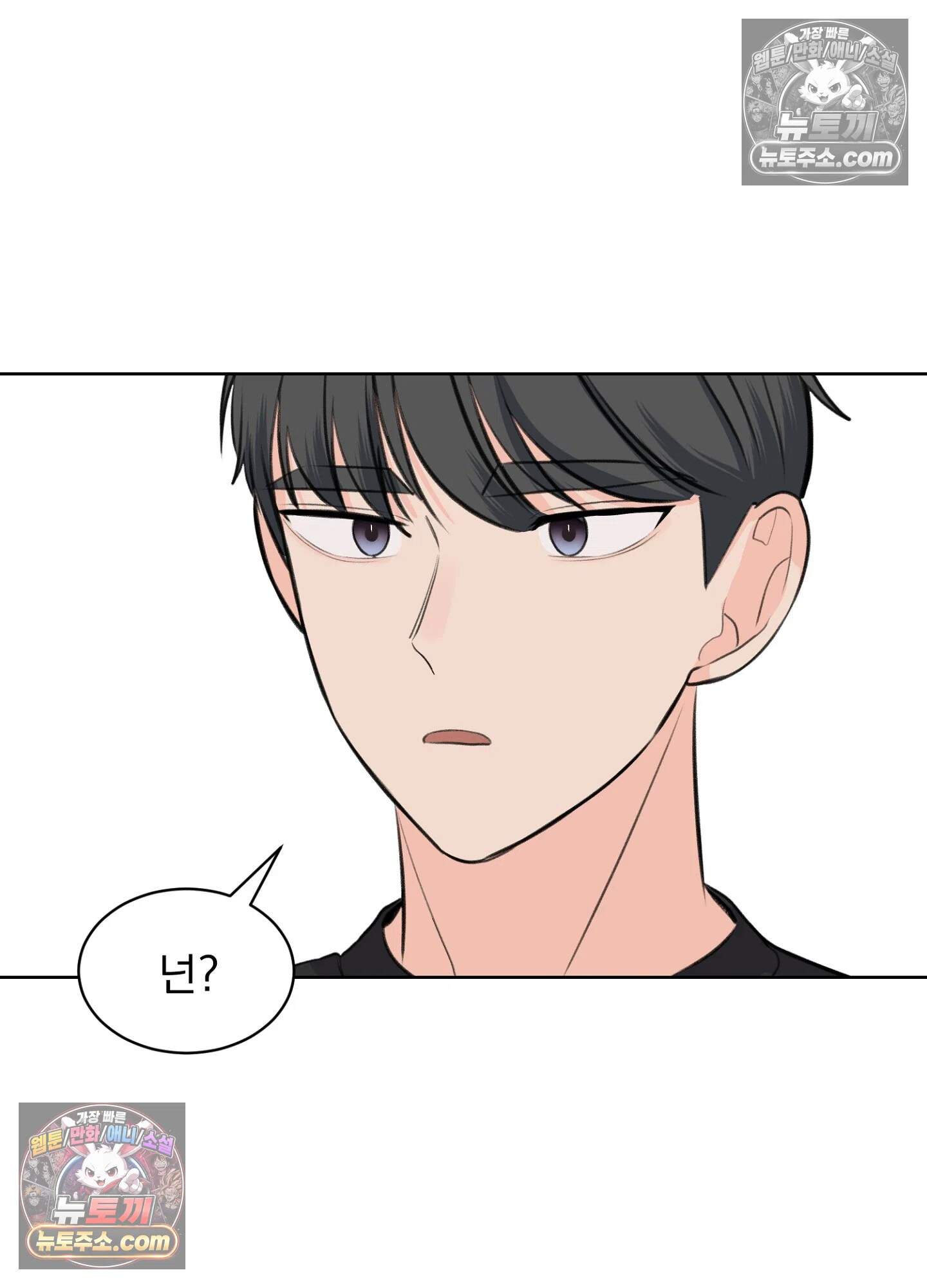 집사가 되어줘 39화 33