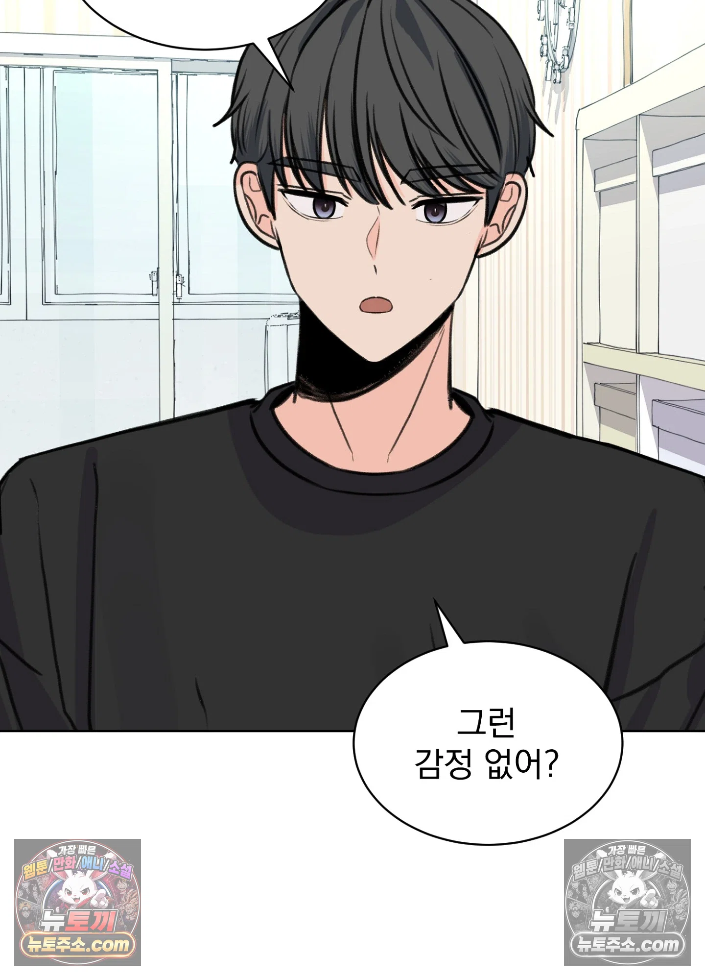 집사가 되어줘 39화 36