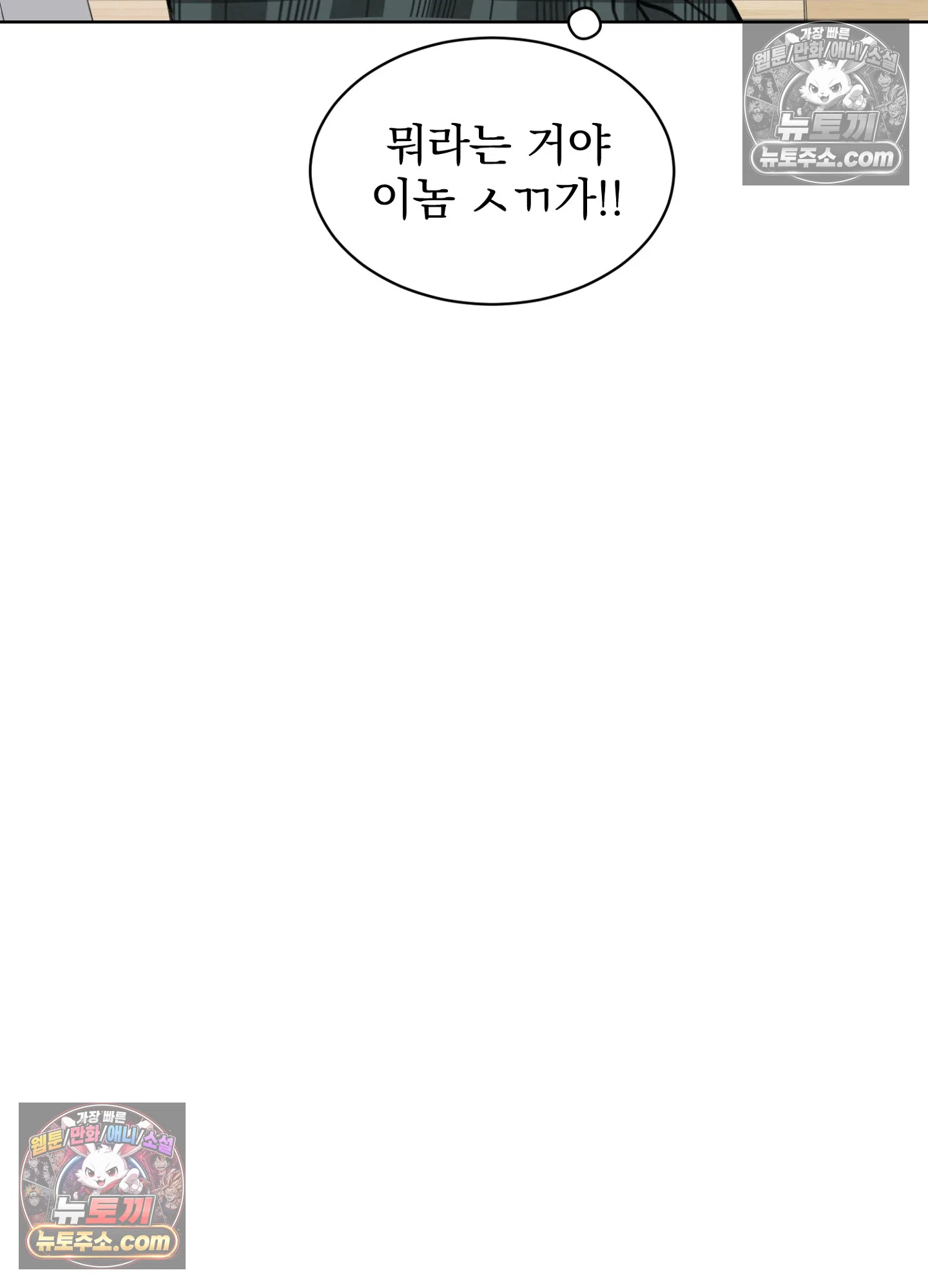 집사가 되어줘 39화 42