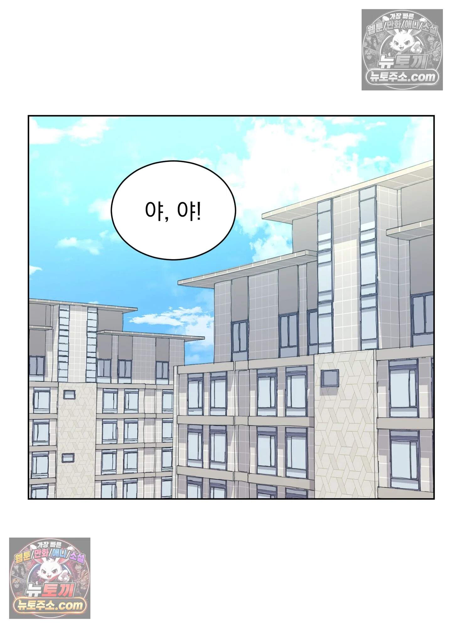 집사가 되어줘 39화 44