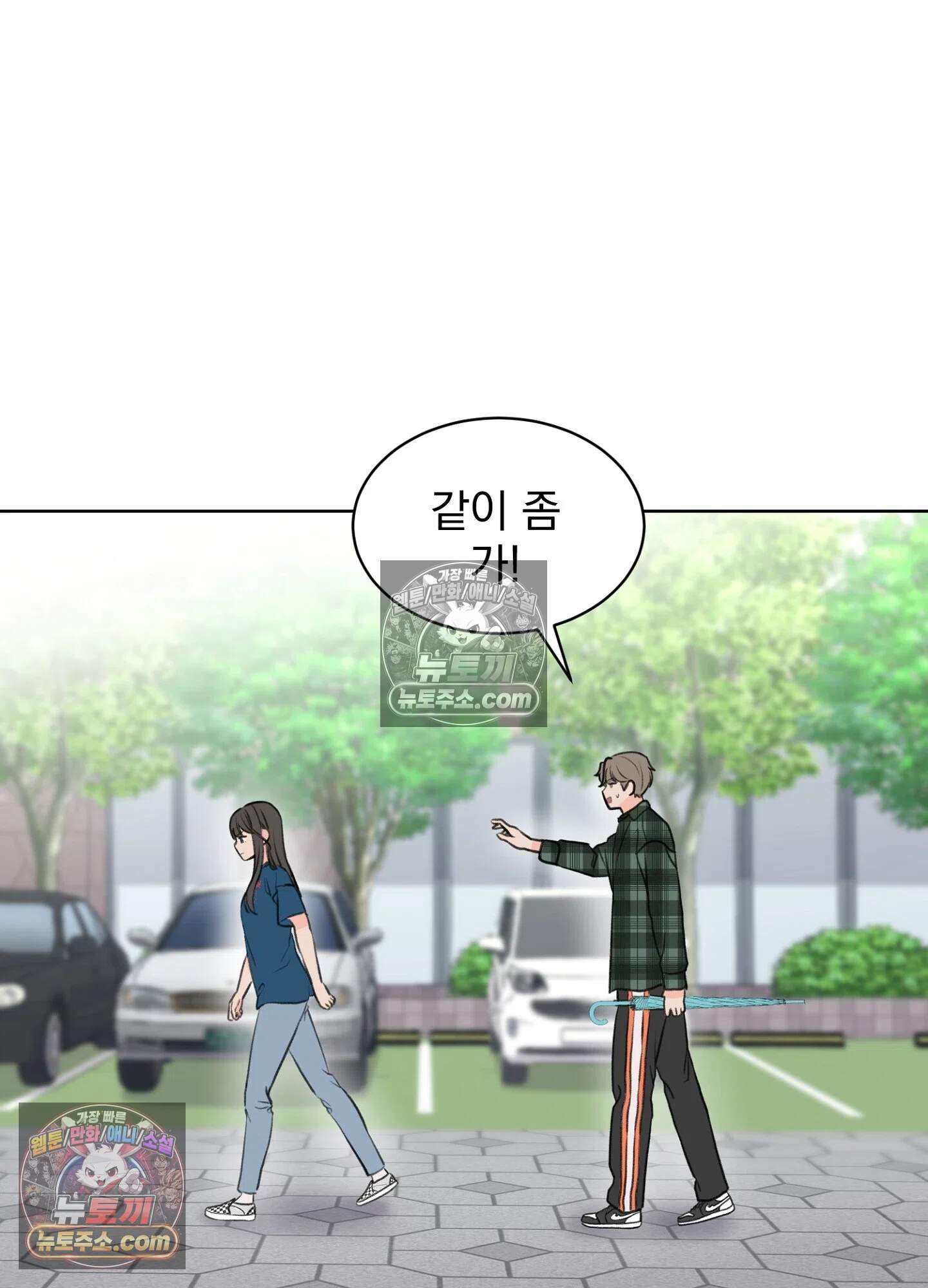 집사가 되어줘 39화 45