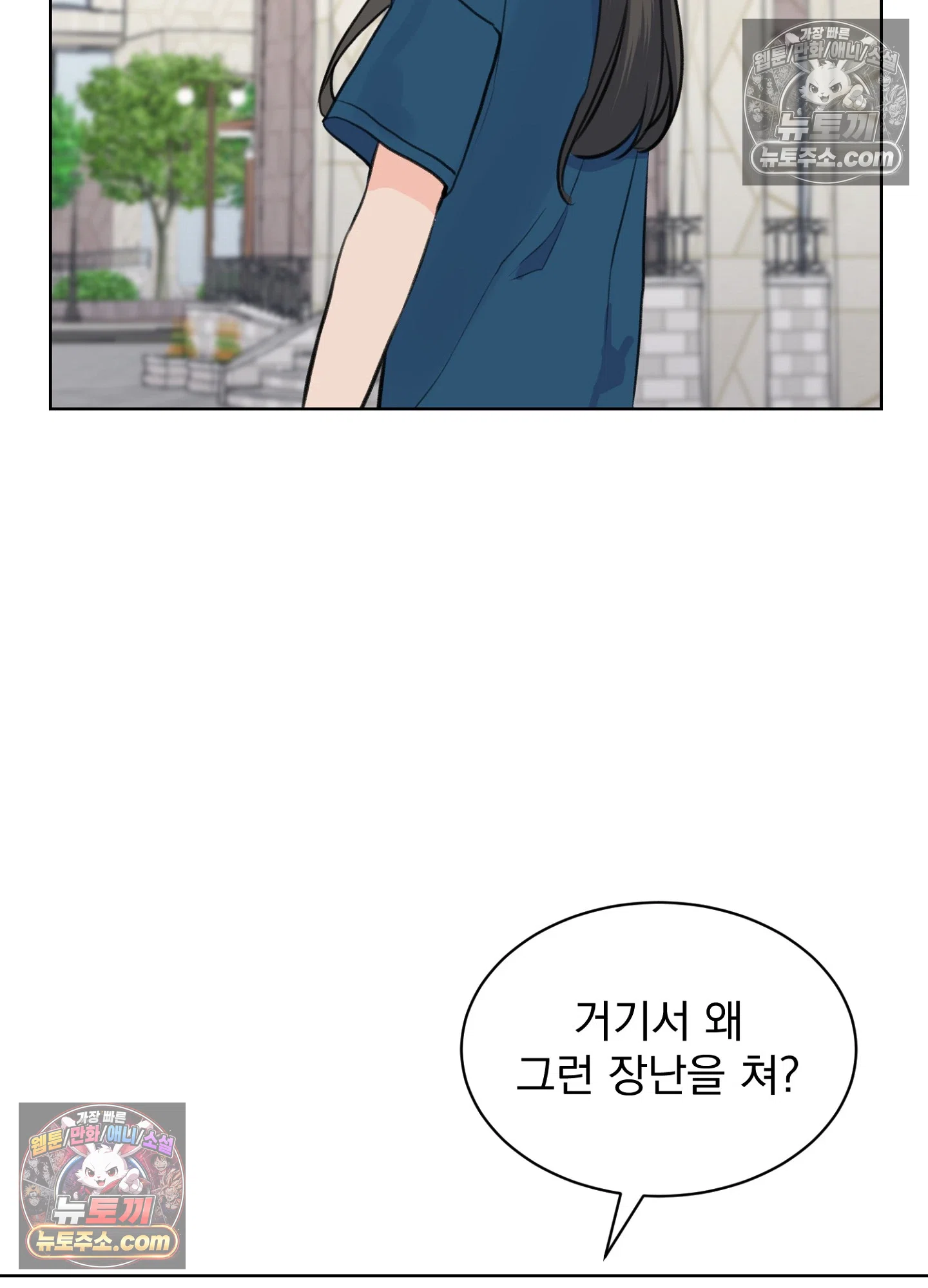집사가 되어줘 39화 47