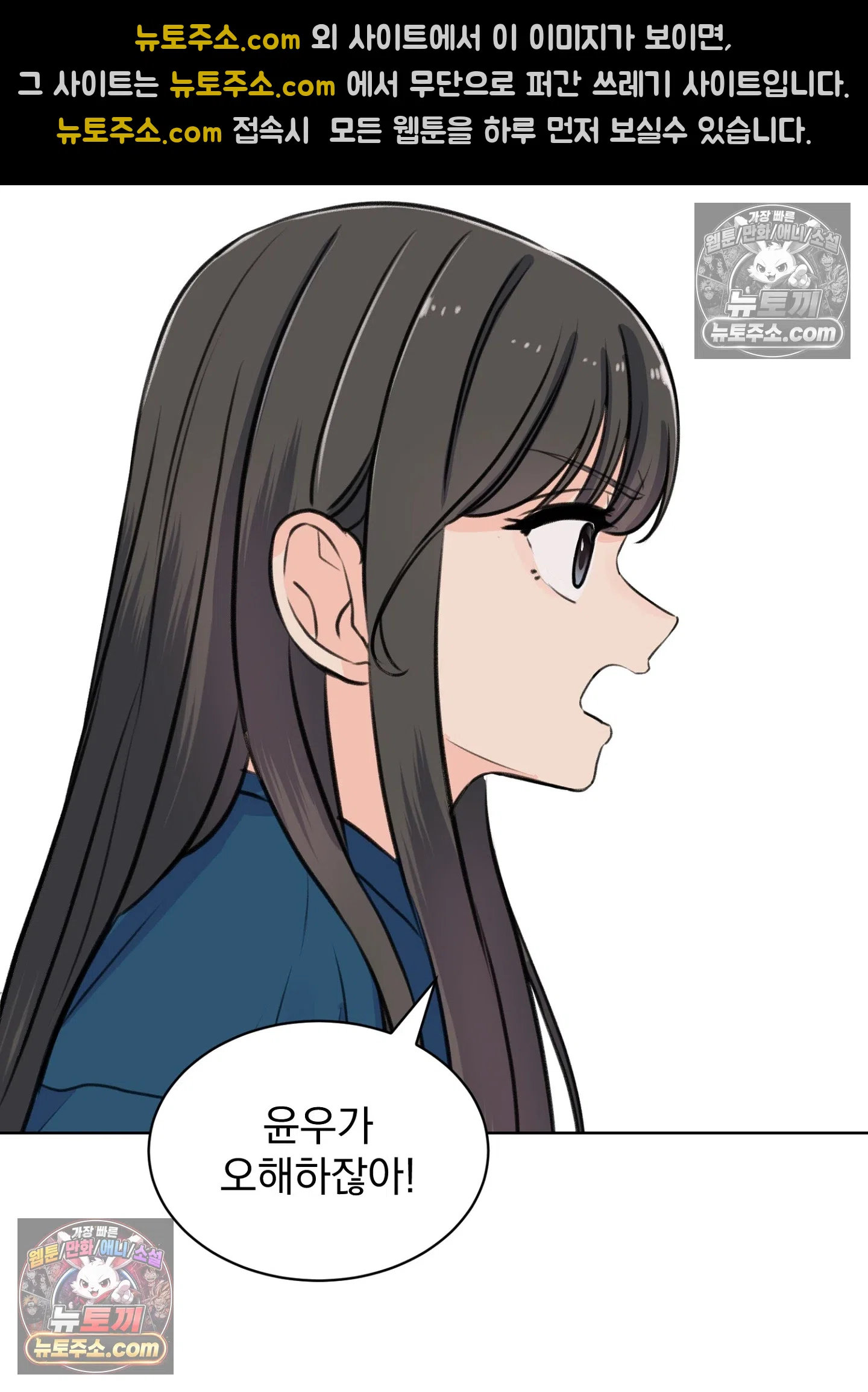 집사가 되어줘 39화 48