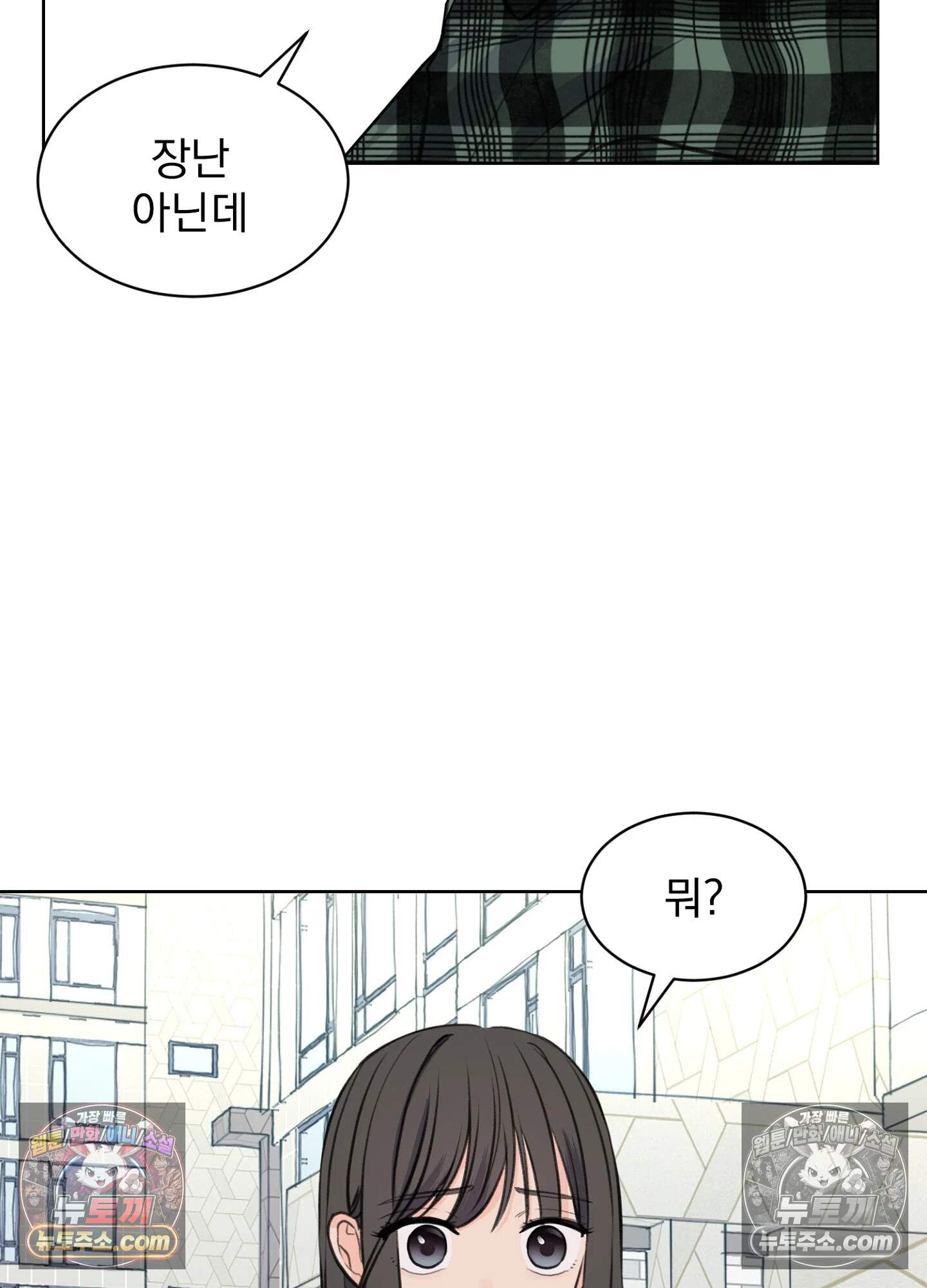 집사가 되어줘 39화 51