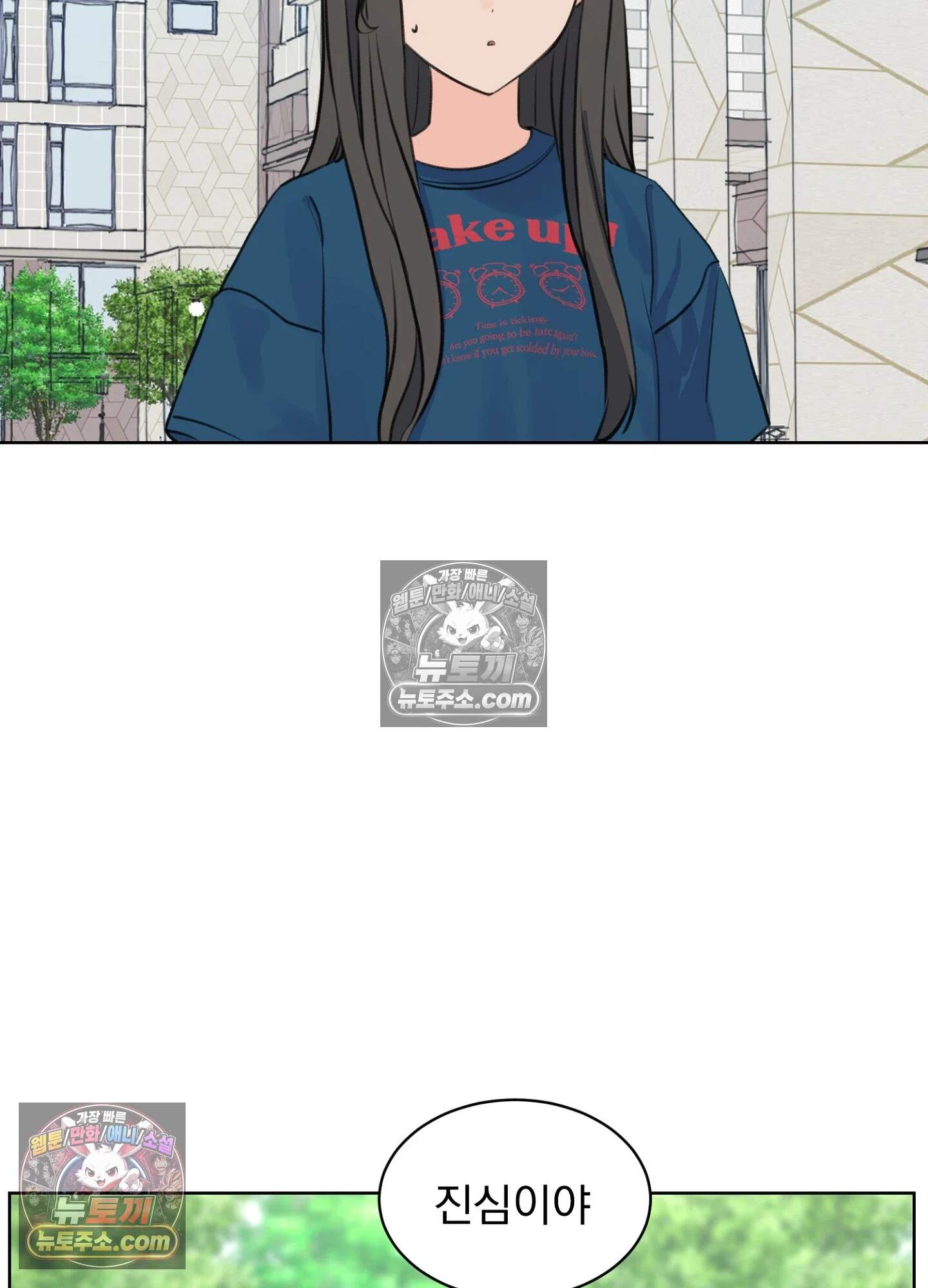 집사가 되어줘 39화 52