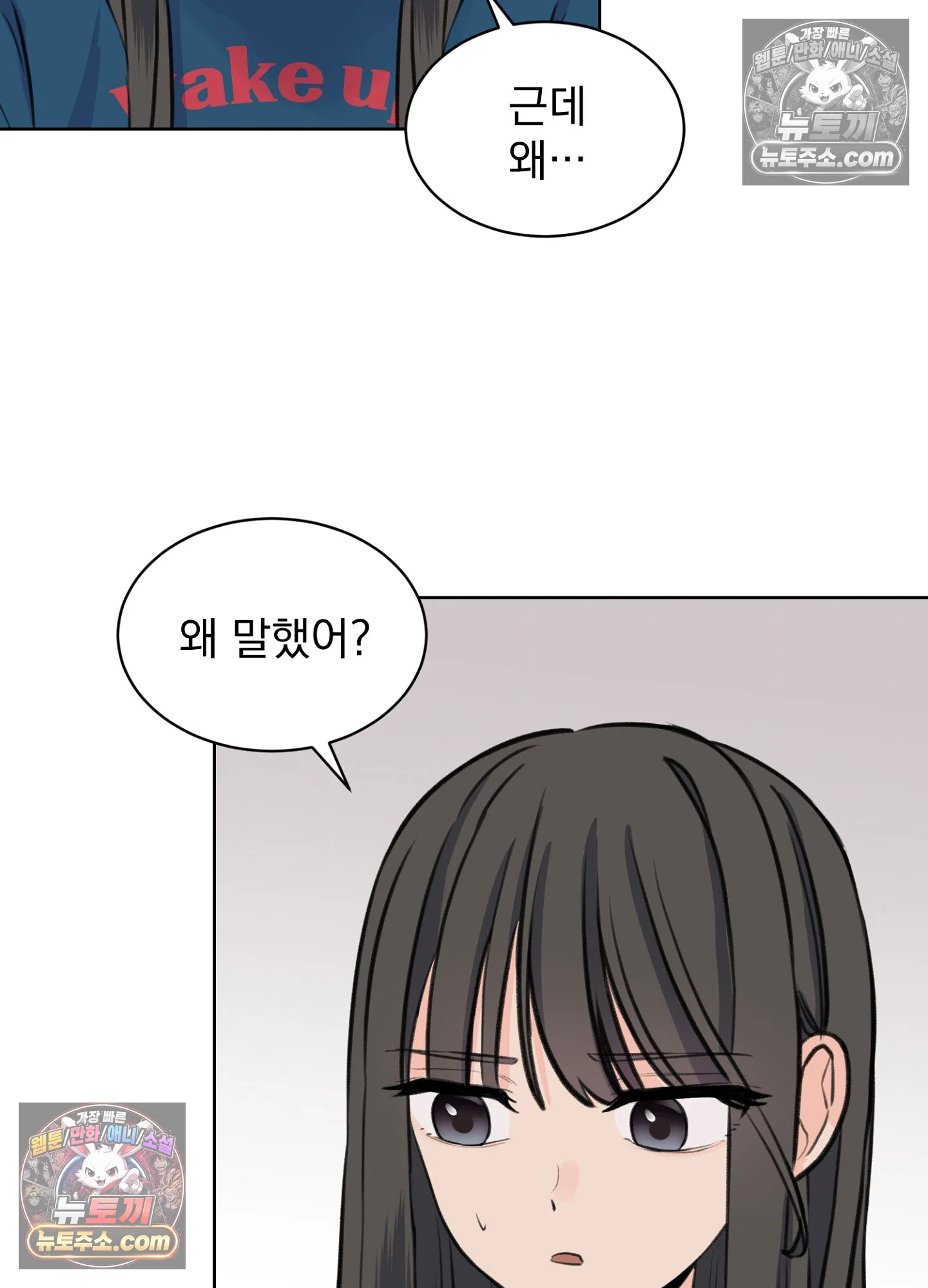집사가 되어줘 39화 56