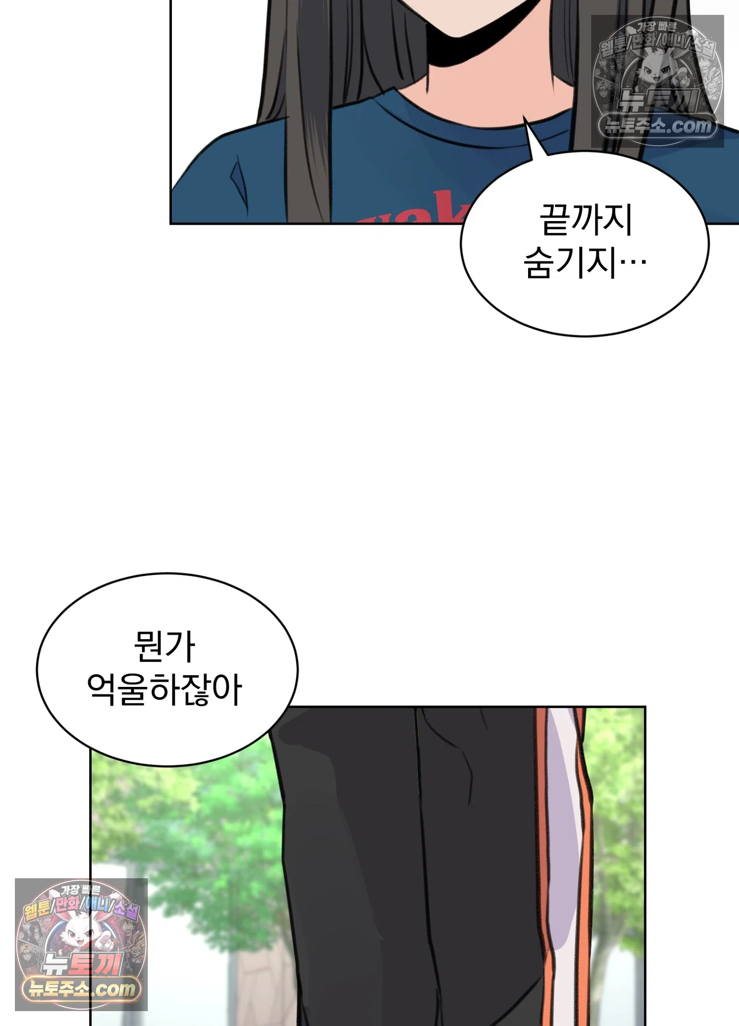 집사가 되어줘 39화 57