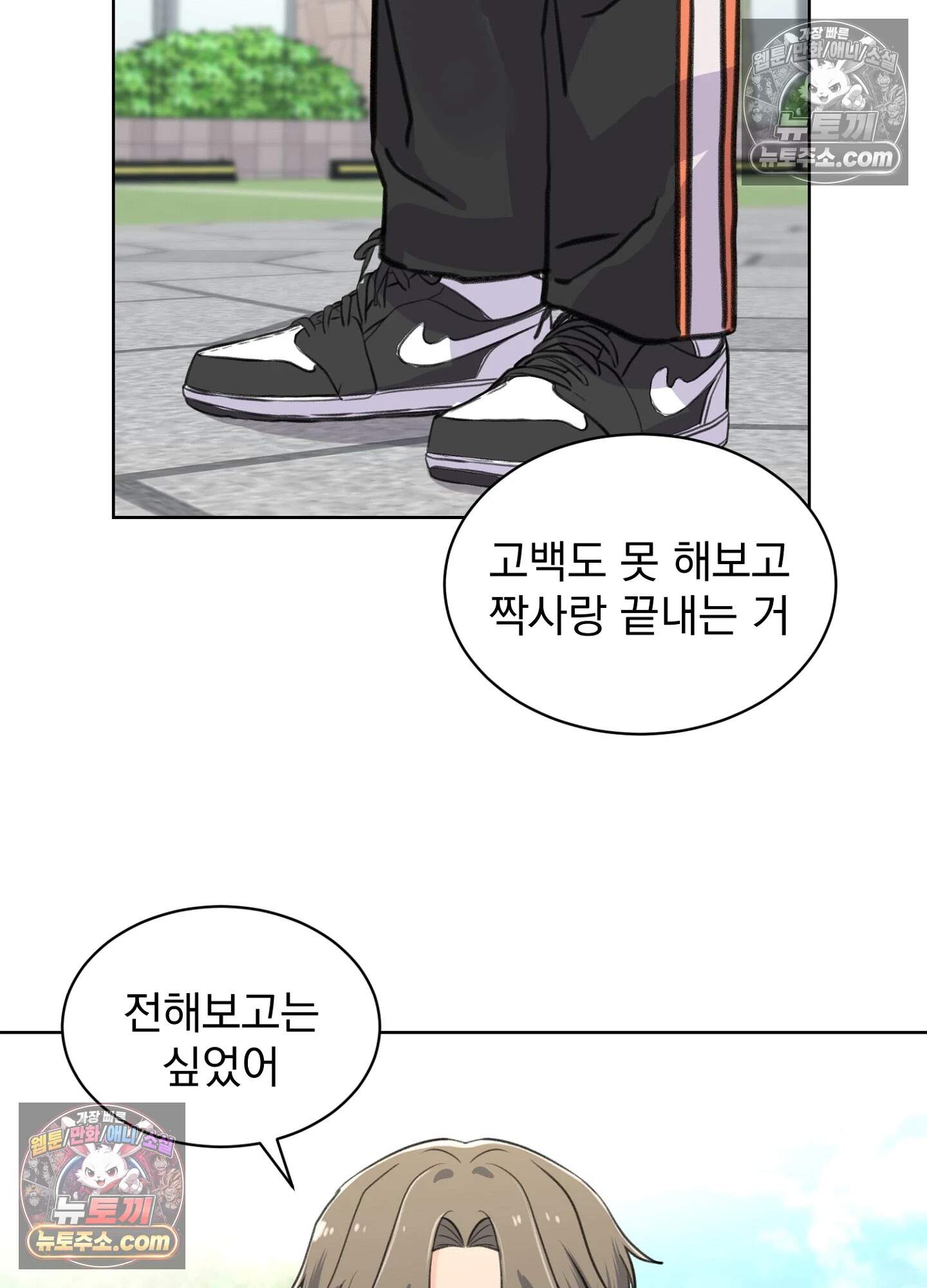 집사가 되어줘 39화 58