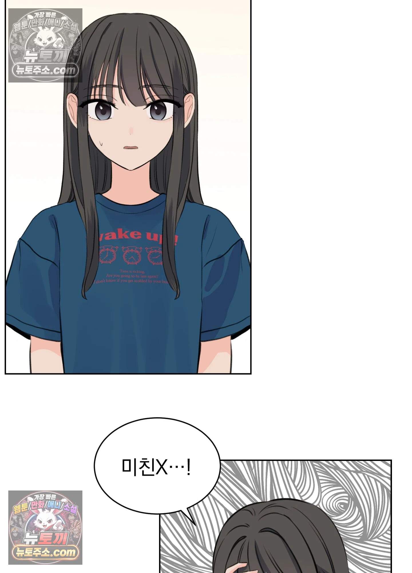 집사가 되어줘 39화 60