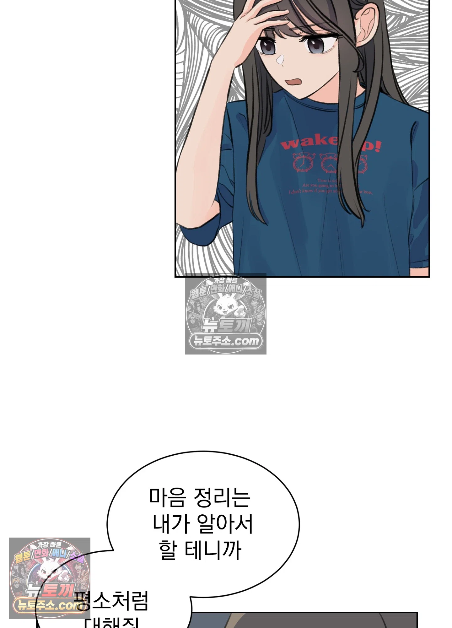 집사가 되어줘 39화 61
