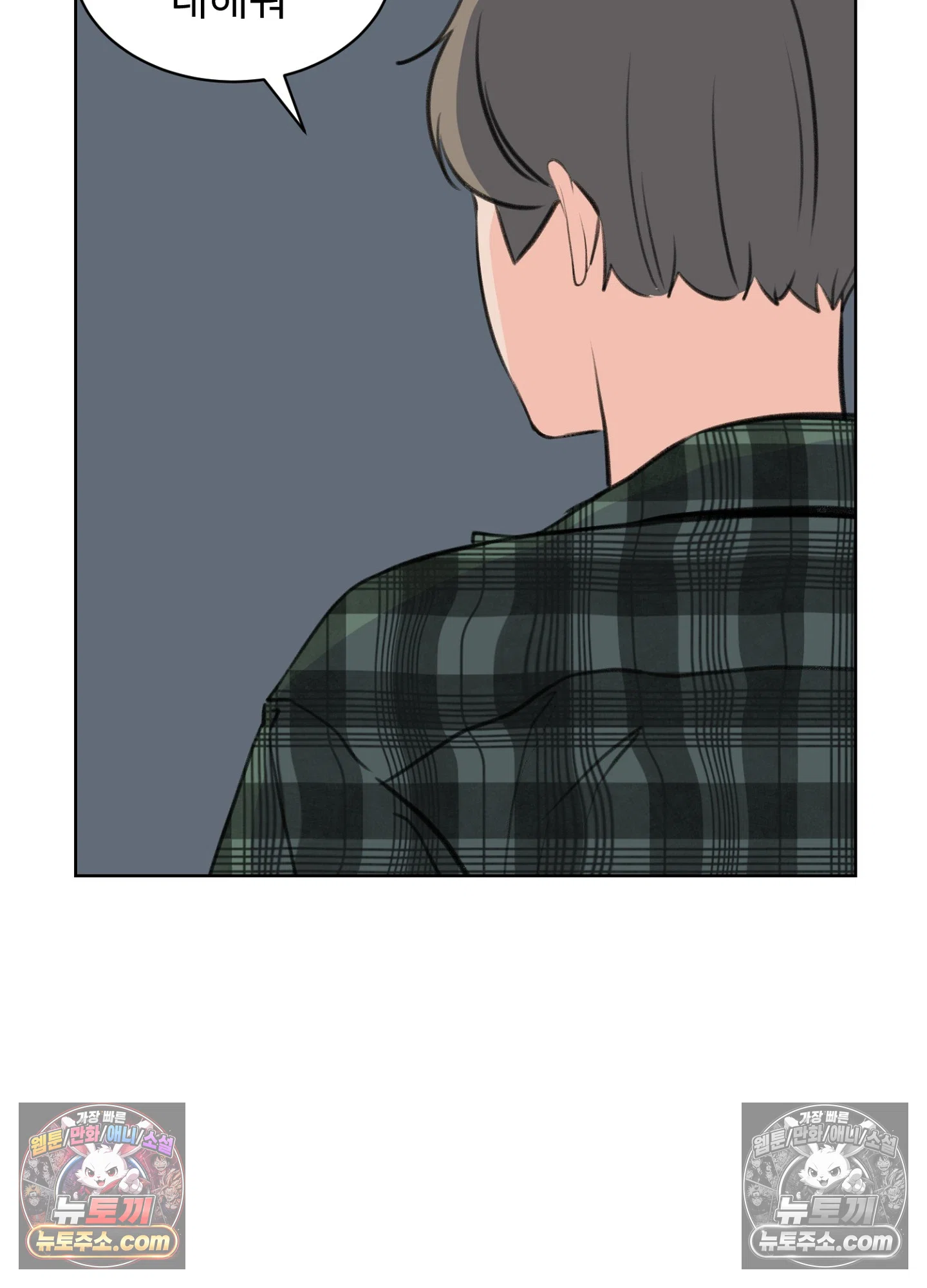 집사가 되어줘 39화 62