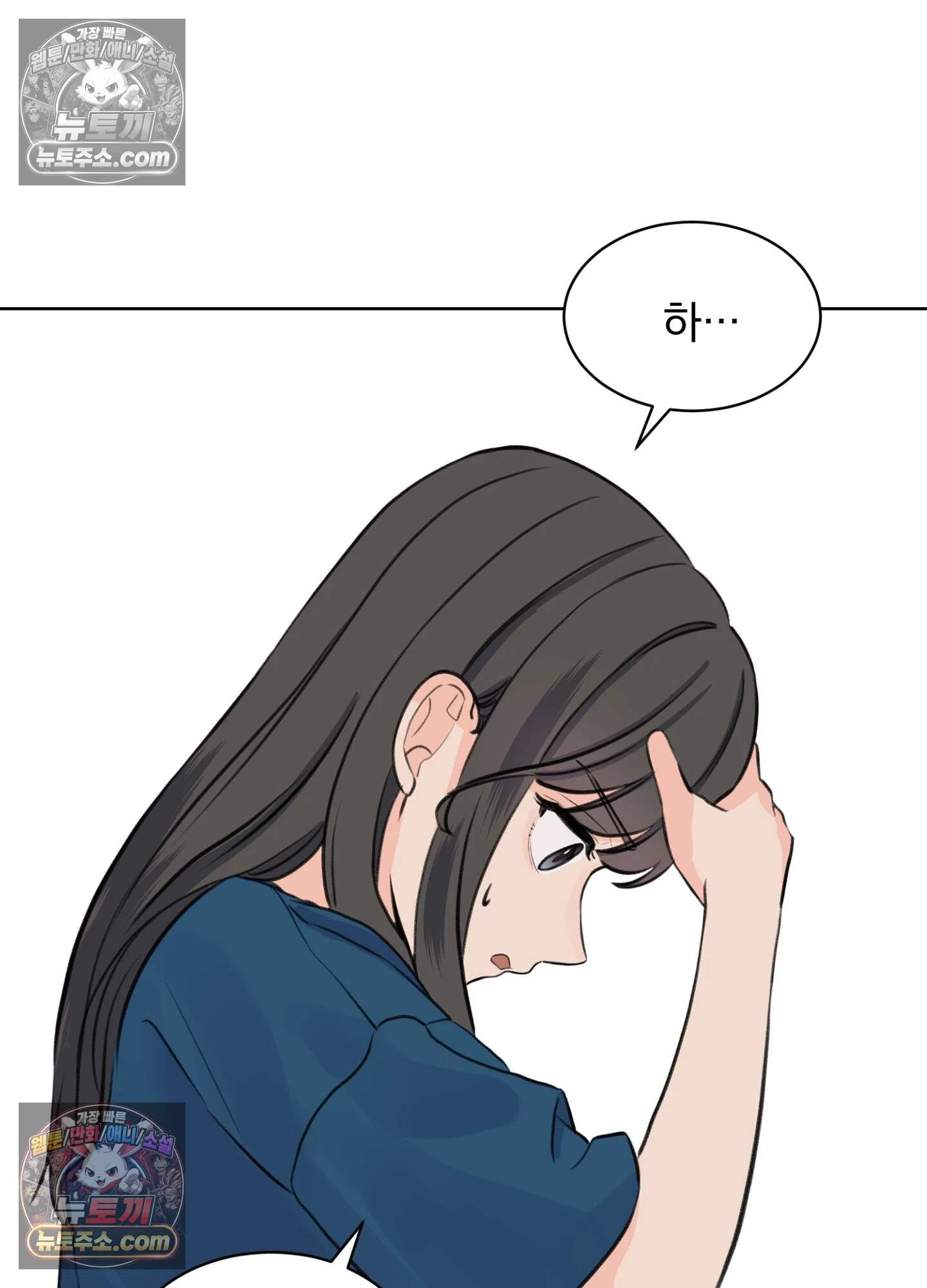 집사가 되어줘 39화 63