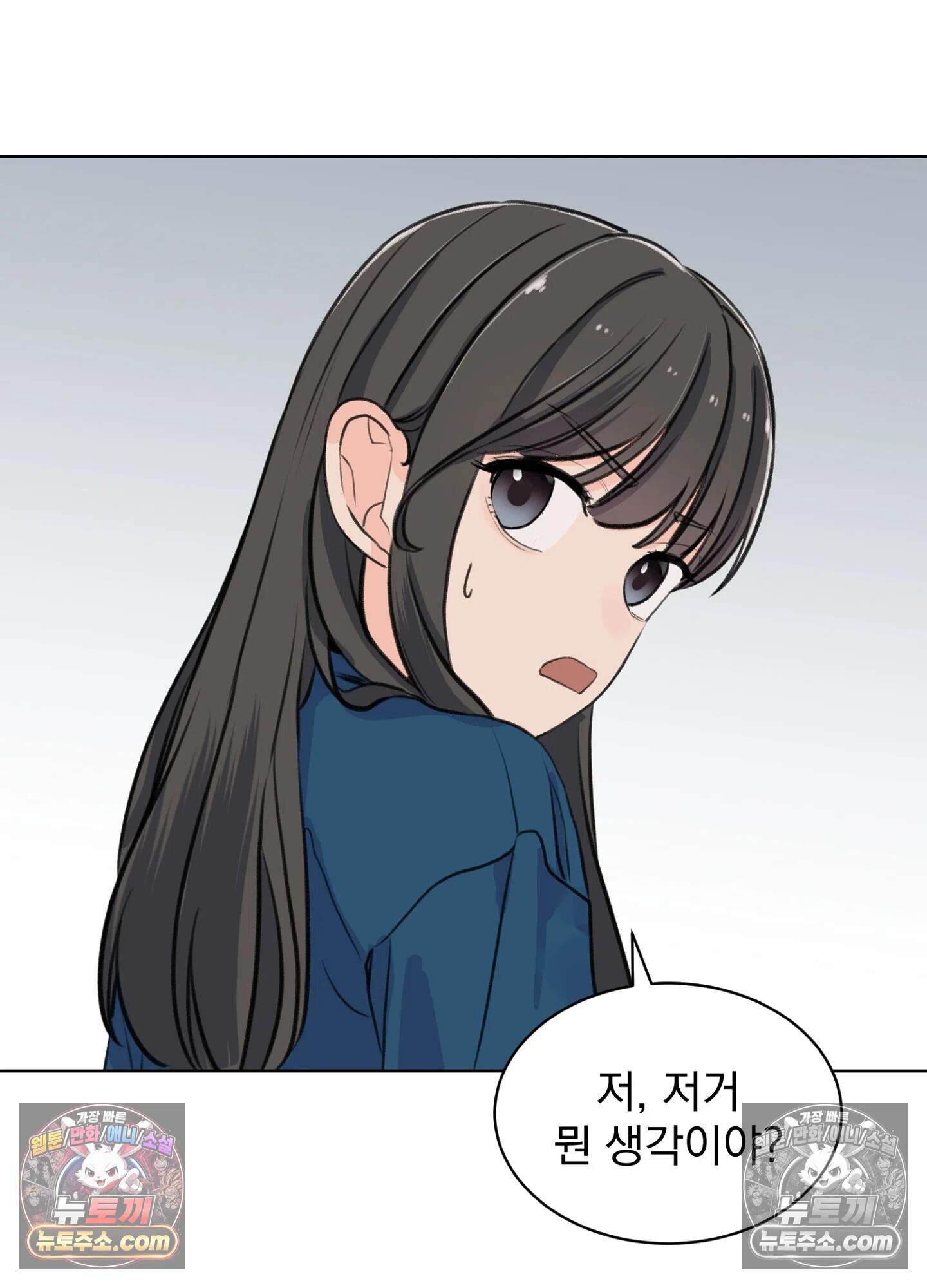 집사가 되어줘 39화 66