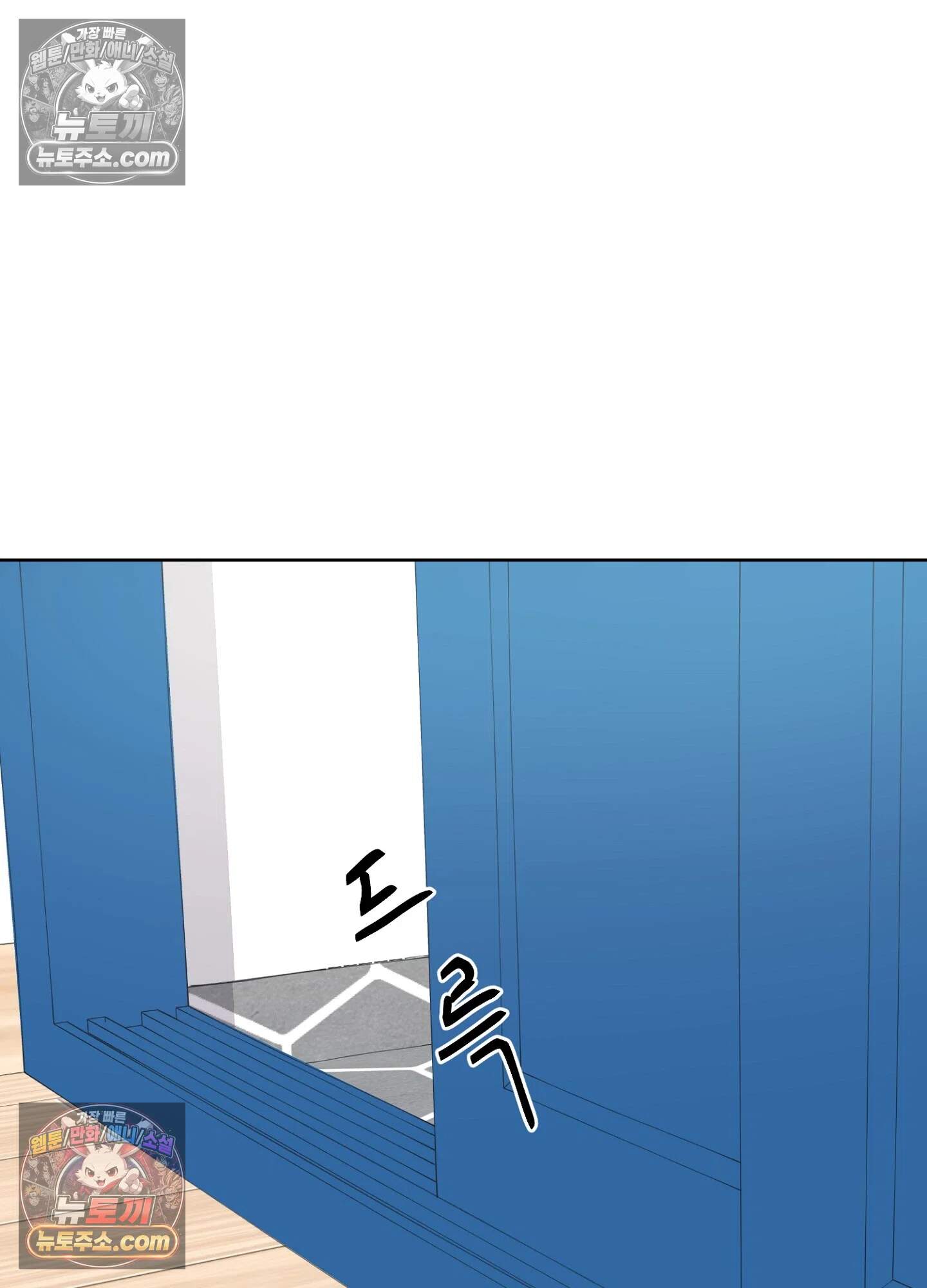집사가 되어줘 39화 67