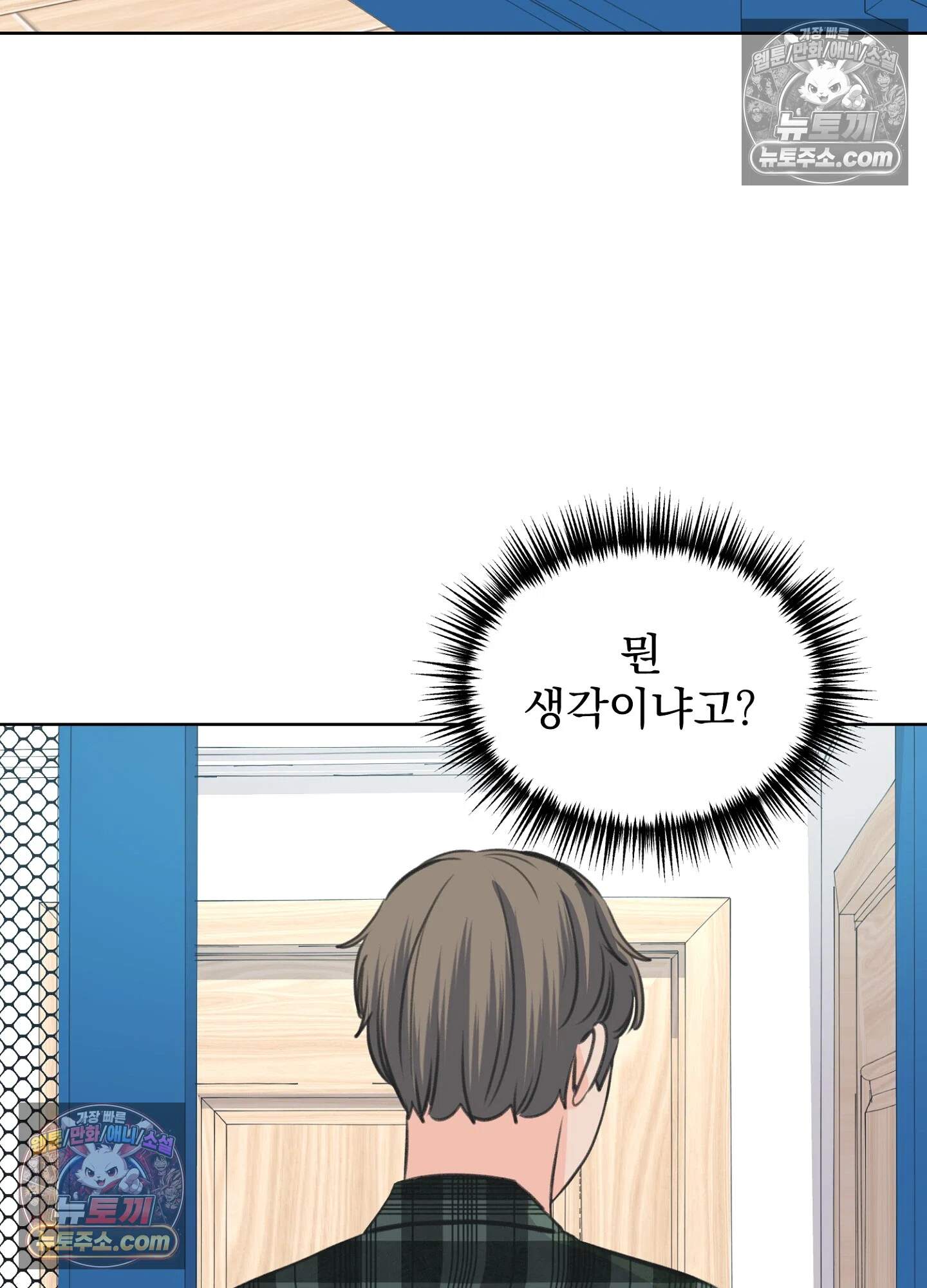 집사가 되어줘 39화 68
