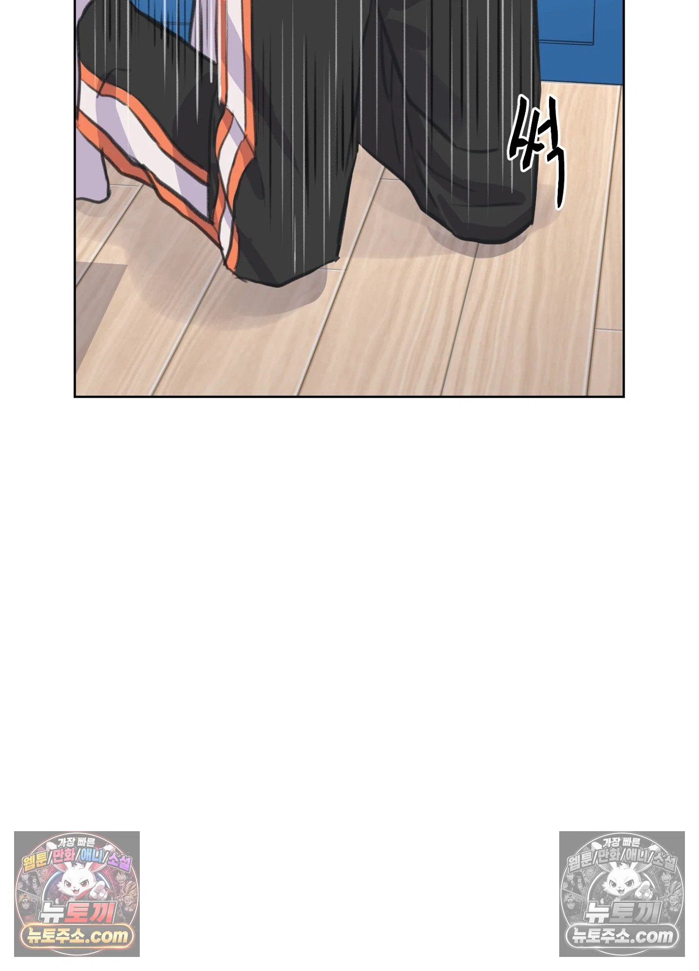 집사가 되어줘 39화 70