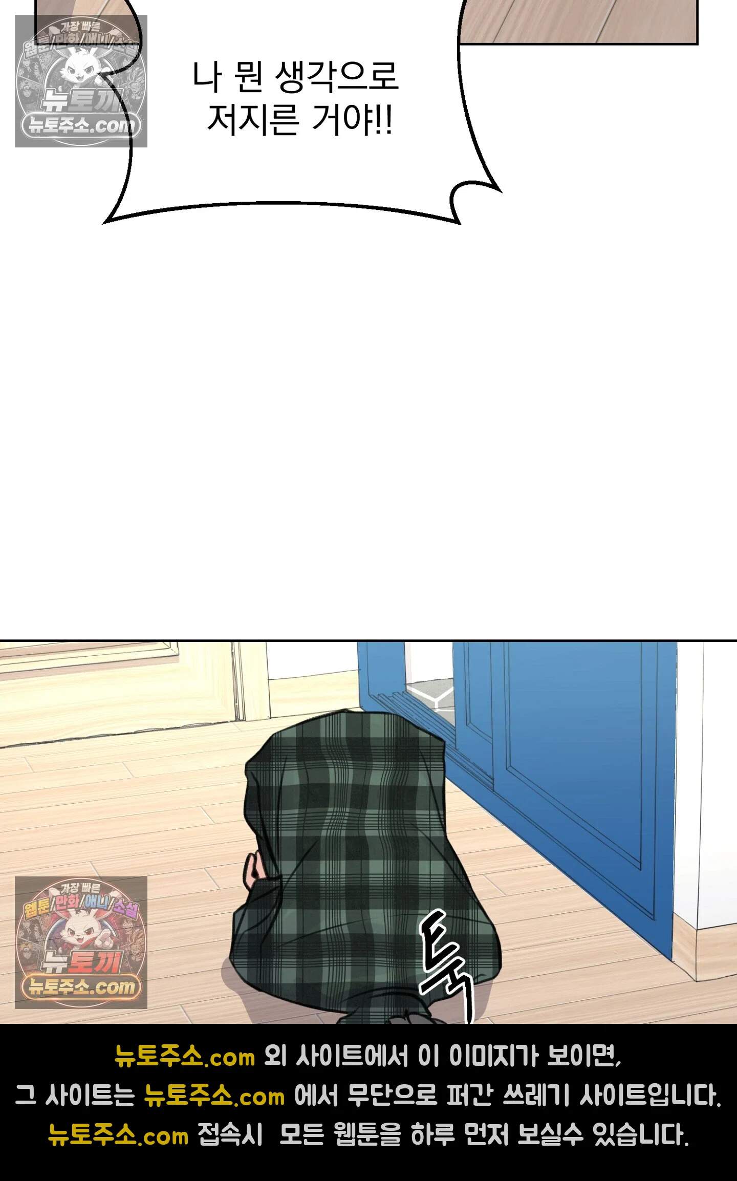 집사가 되어줘 39화 72