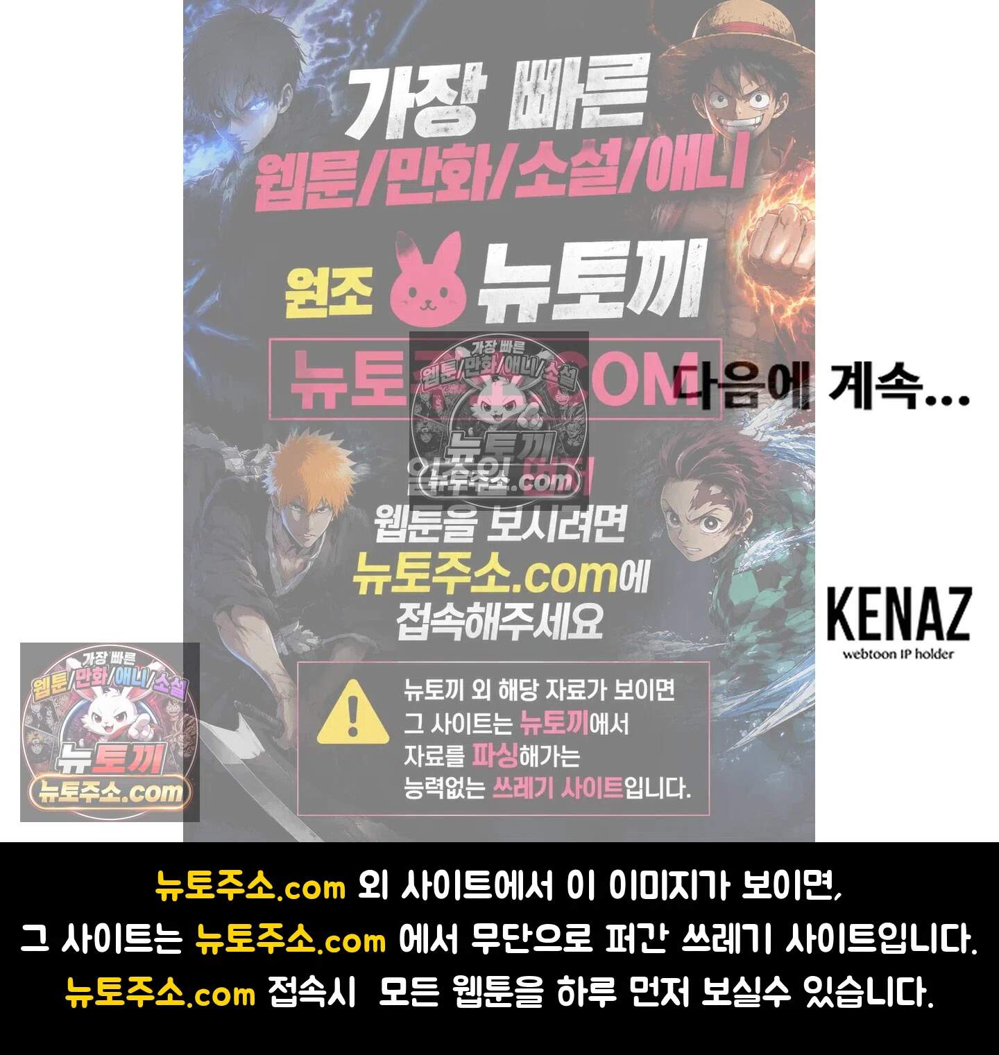 집사가 되어줘 39화 75
