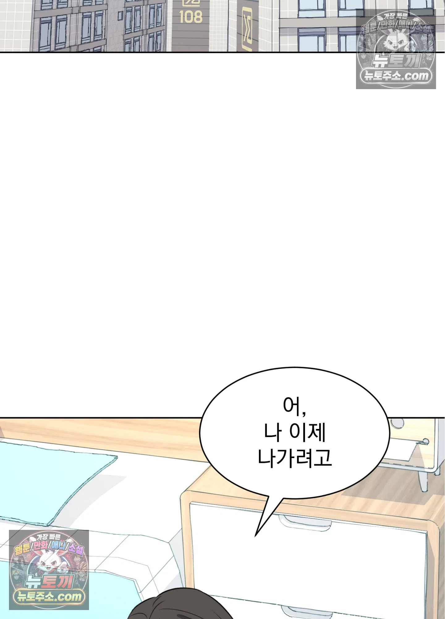 집사가 되어줘 47화 2