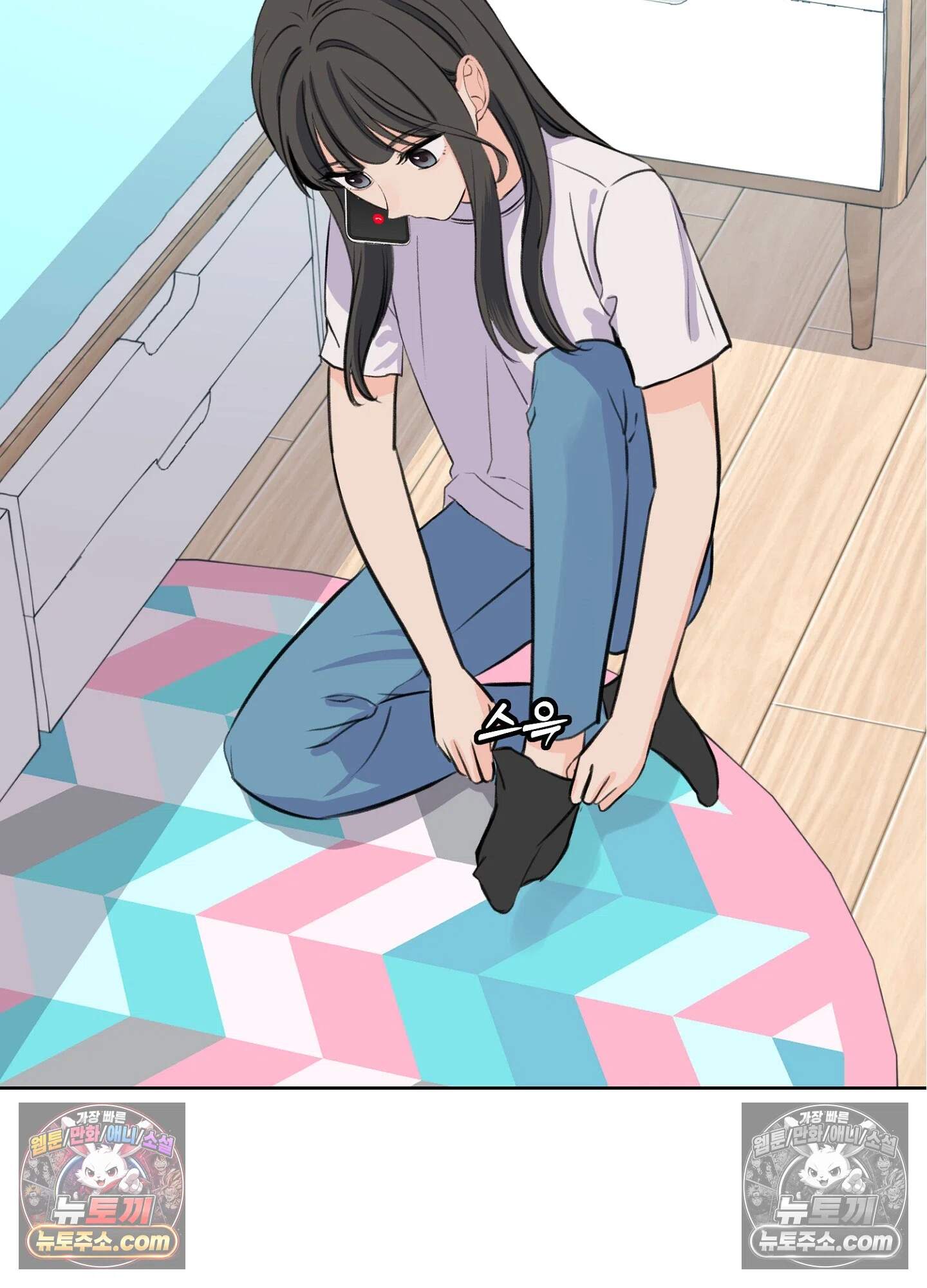 집사가 되어줘 47화 3