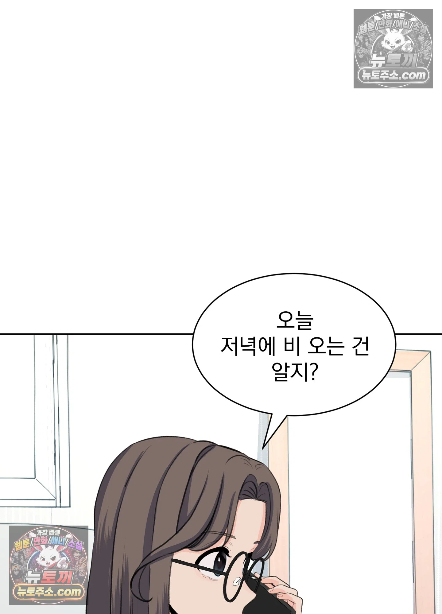 집사가 되어줘 47화 4