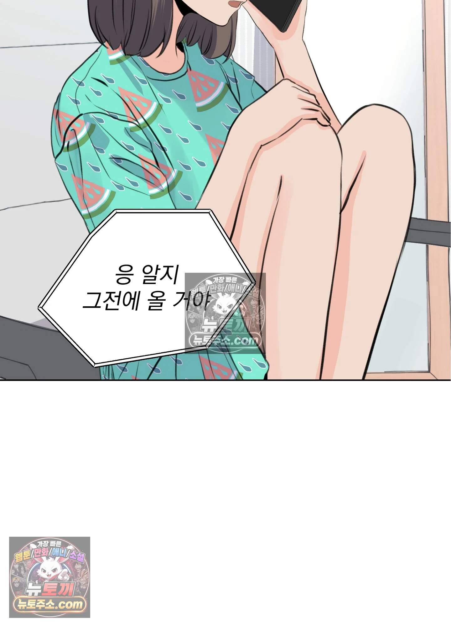 집사가 되어줘 47화 5