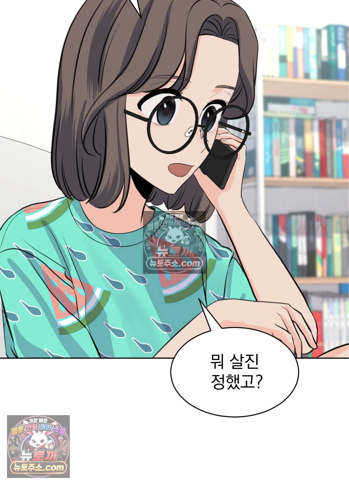 집사가 되어줘 47화 8