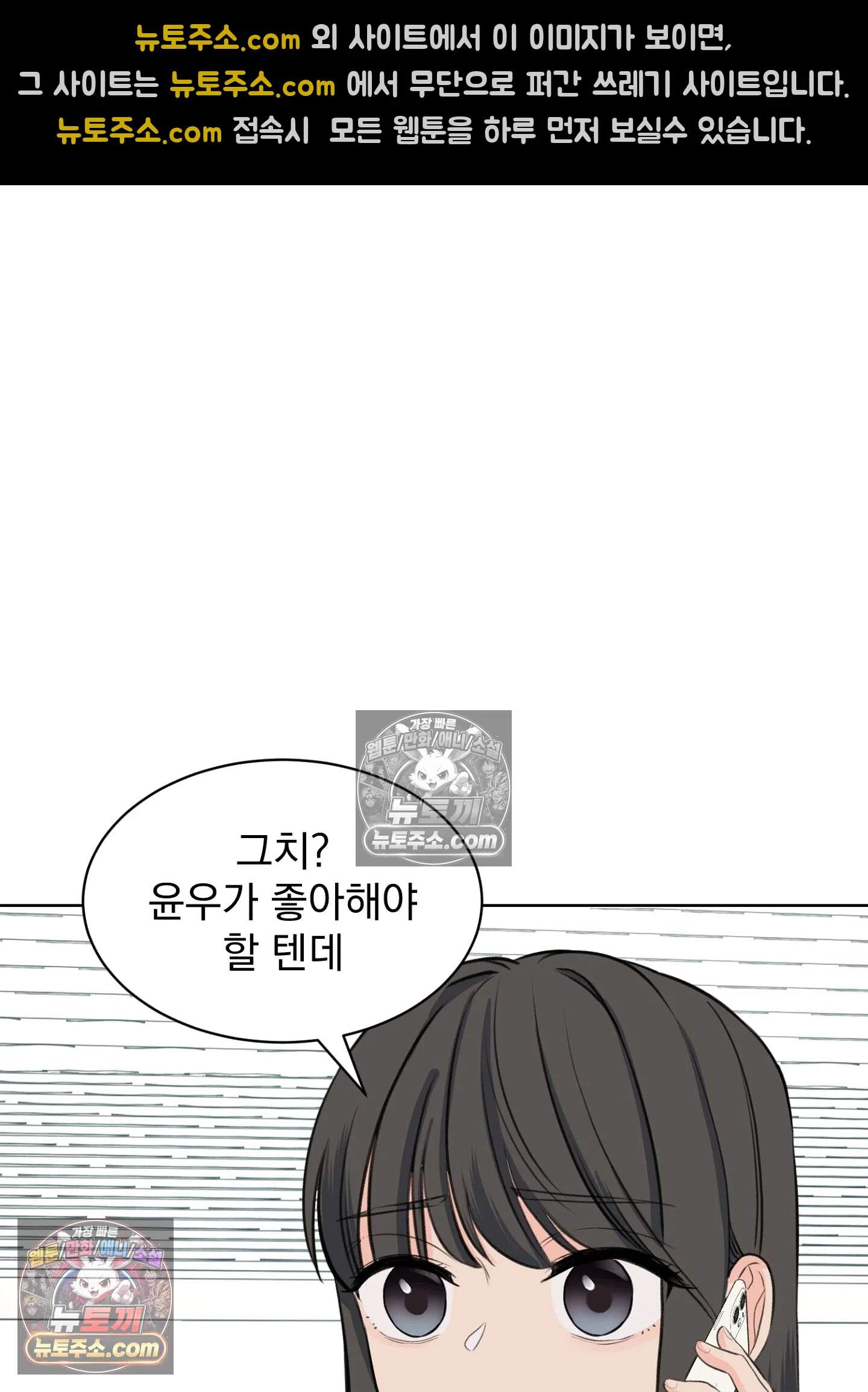 집사가 되어줘 47화 11