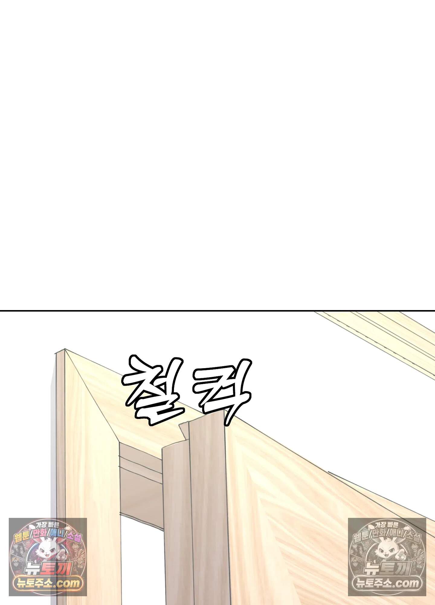 집사가 되어줘 47화 15