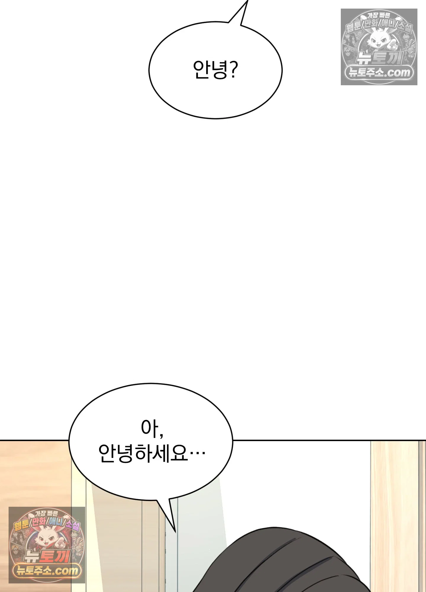 집사가 되어줘 47화 20