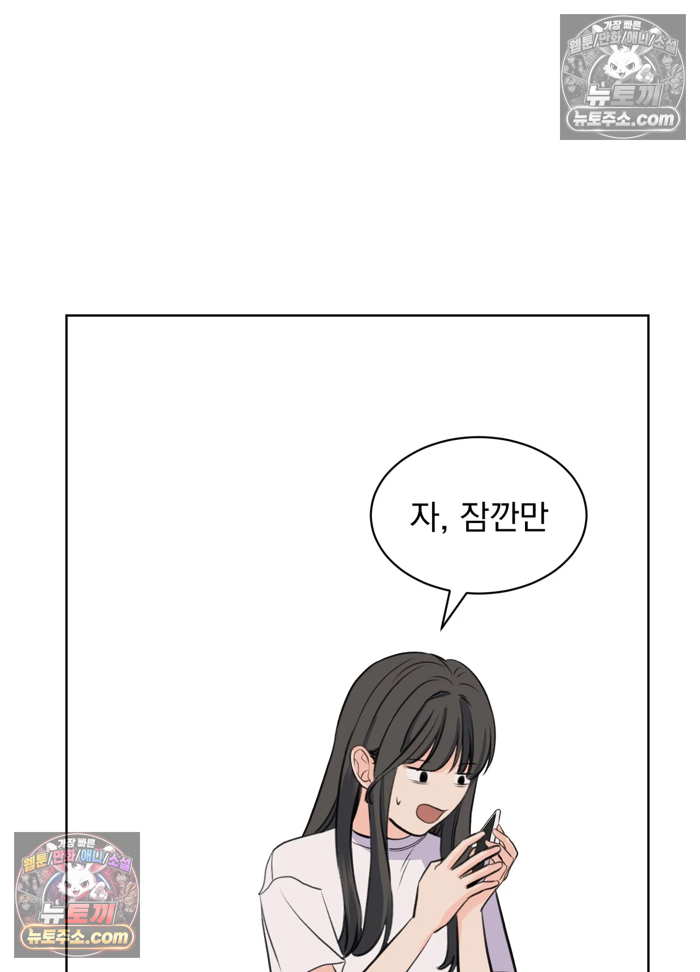 집사가 되어줘 47화 22