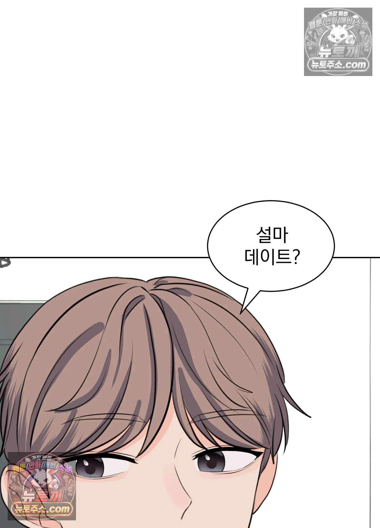 집사가 되어줘 47화 25