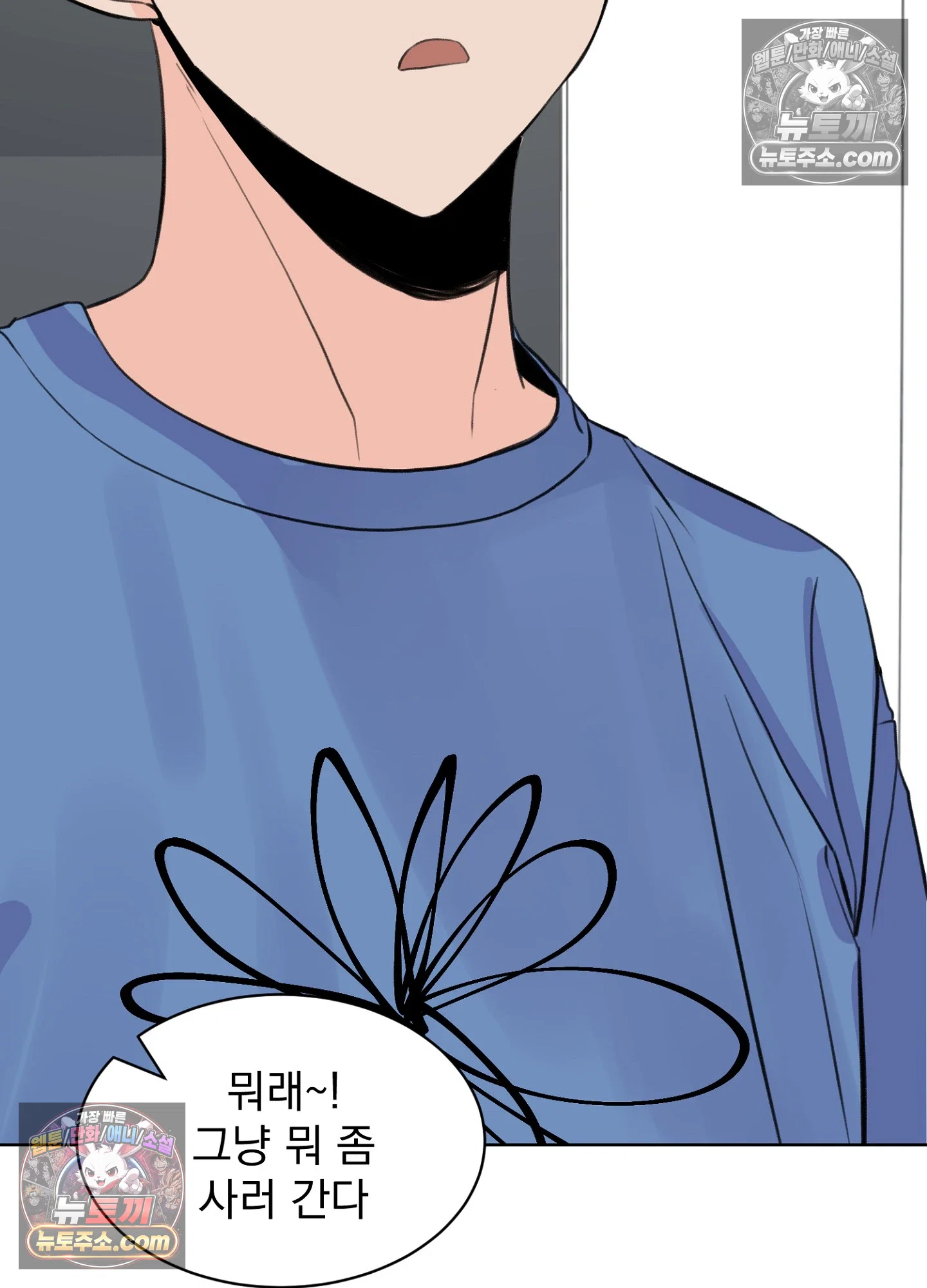 집사가 되어줘 47화 26