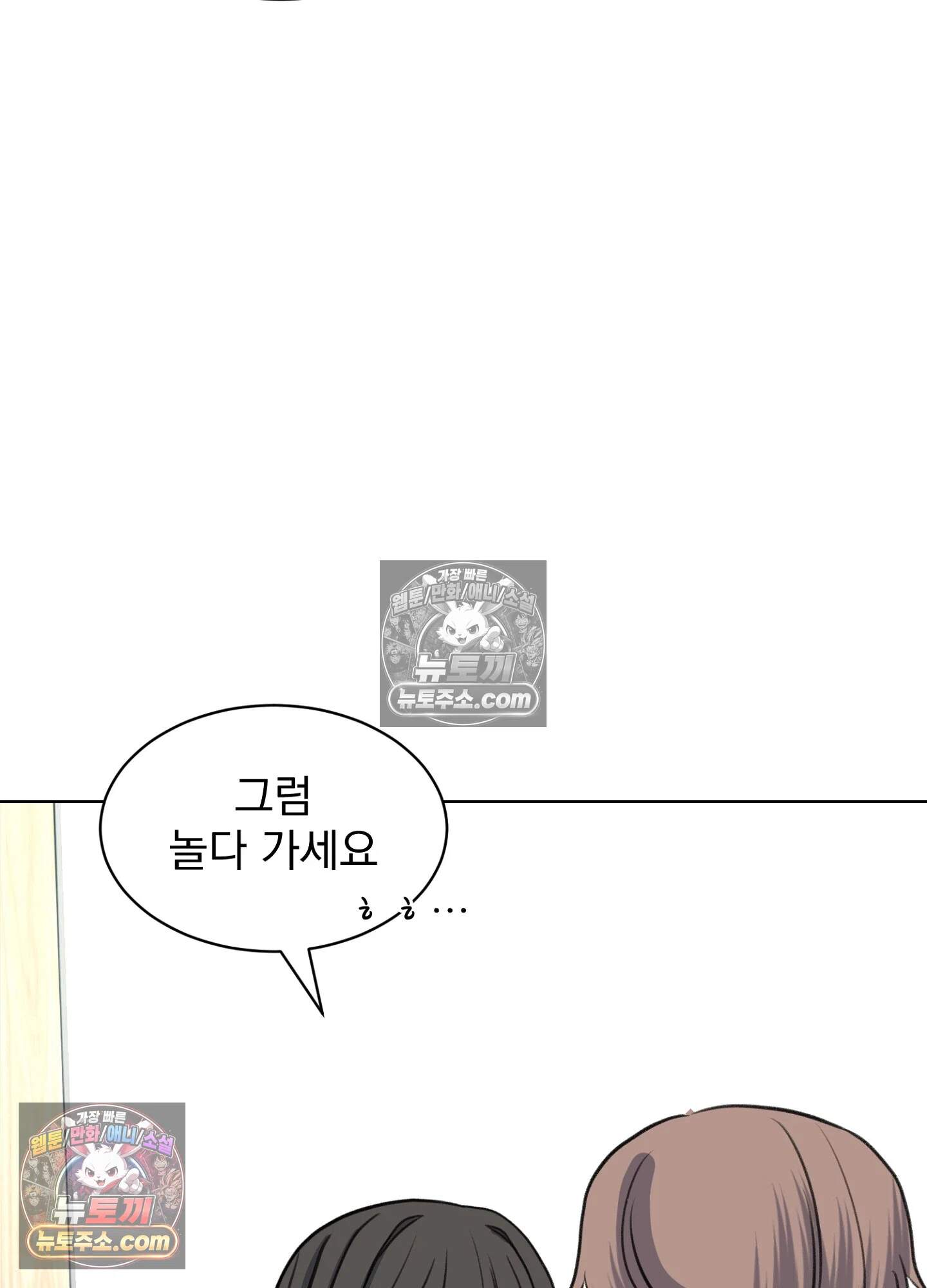 집사가 되어줘 47화 27