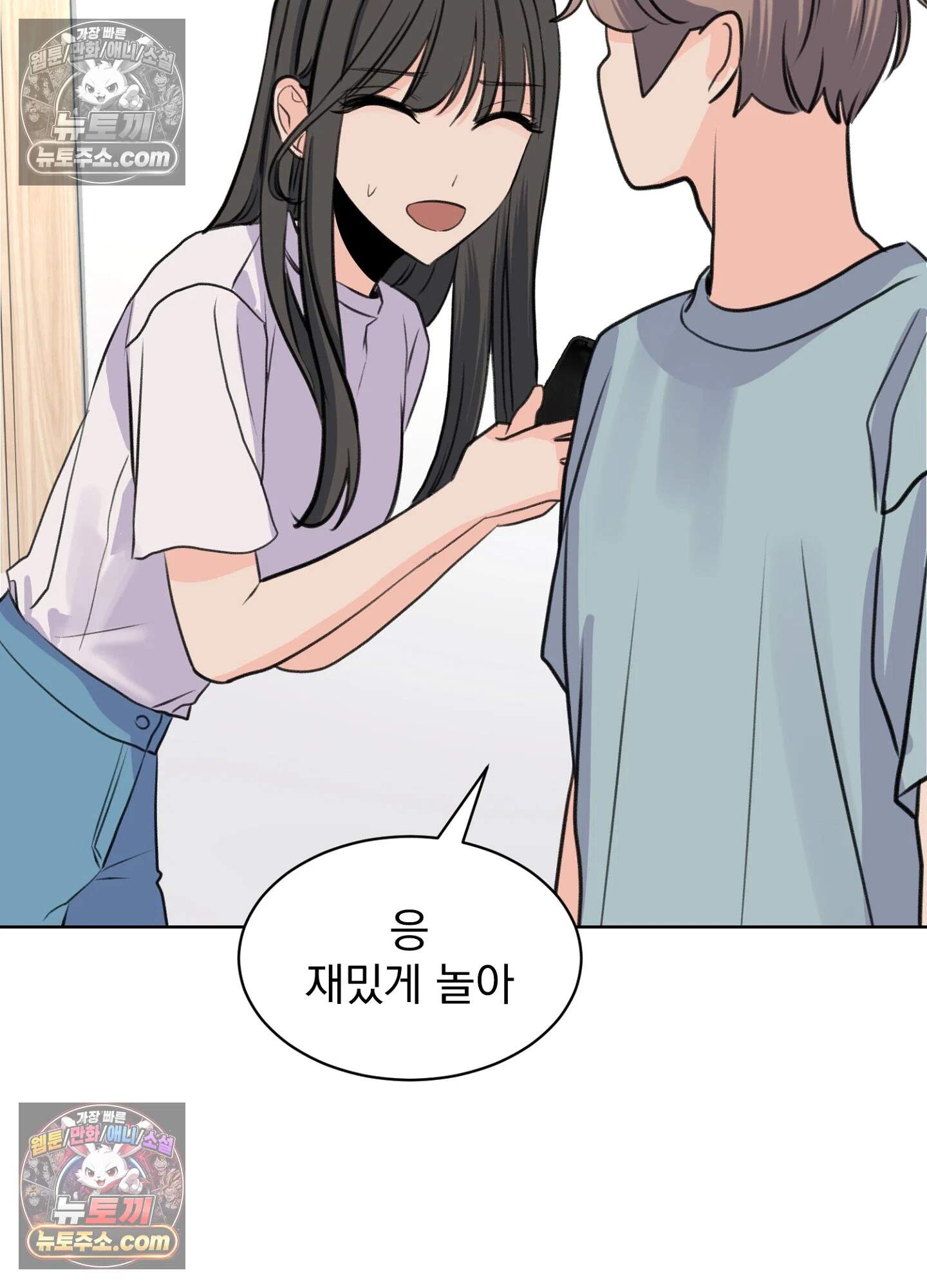 집사가 되어줘 47화 28