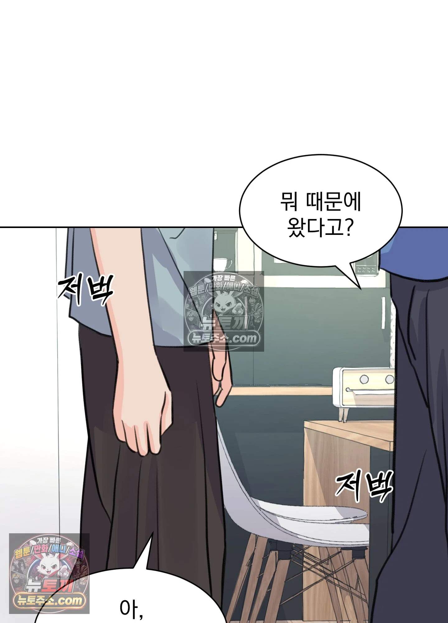 집사가 되어줘 47화 29