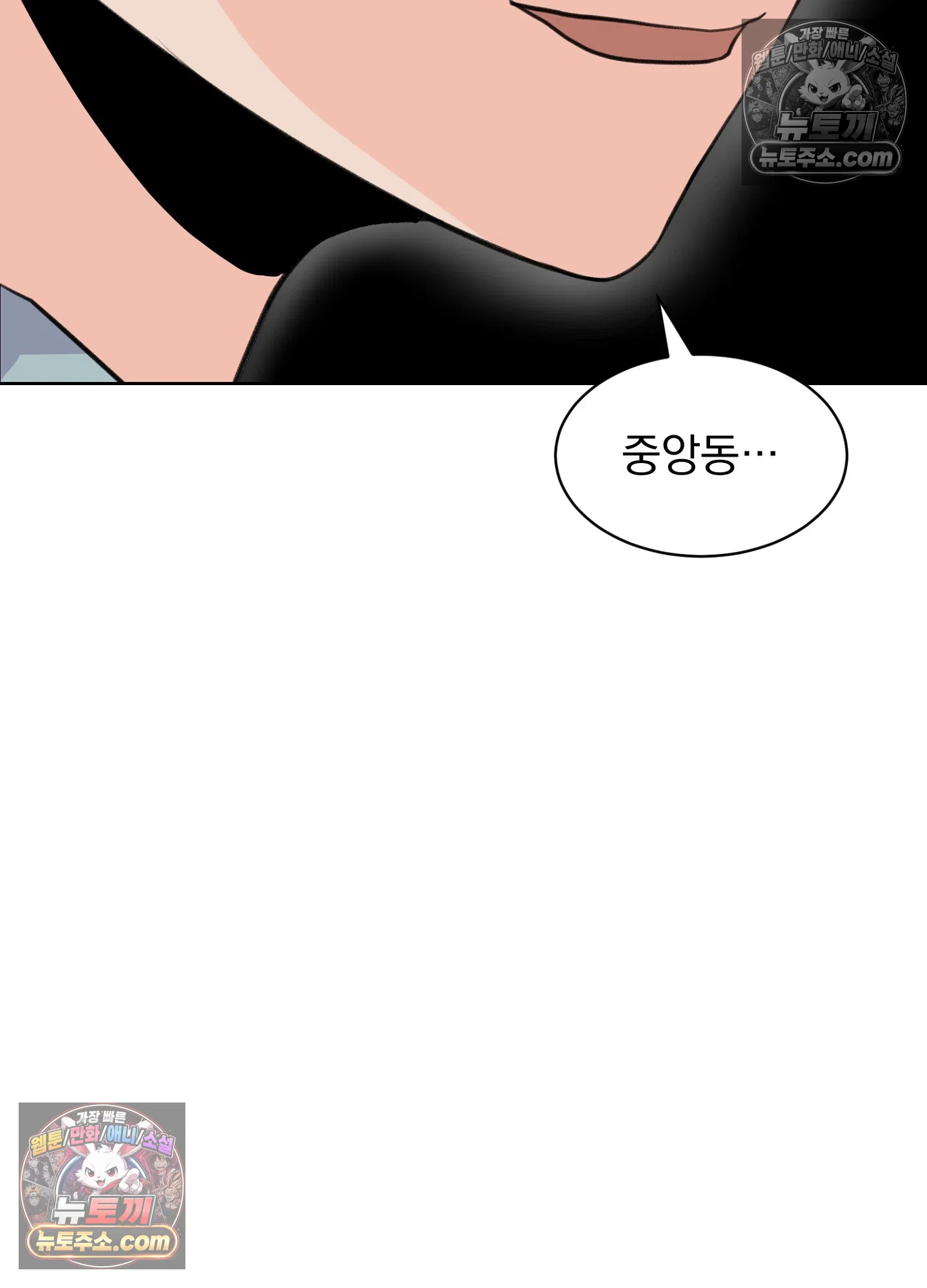 집사가 되어줘 47화 34