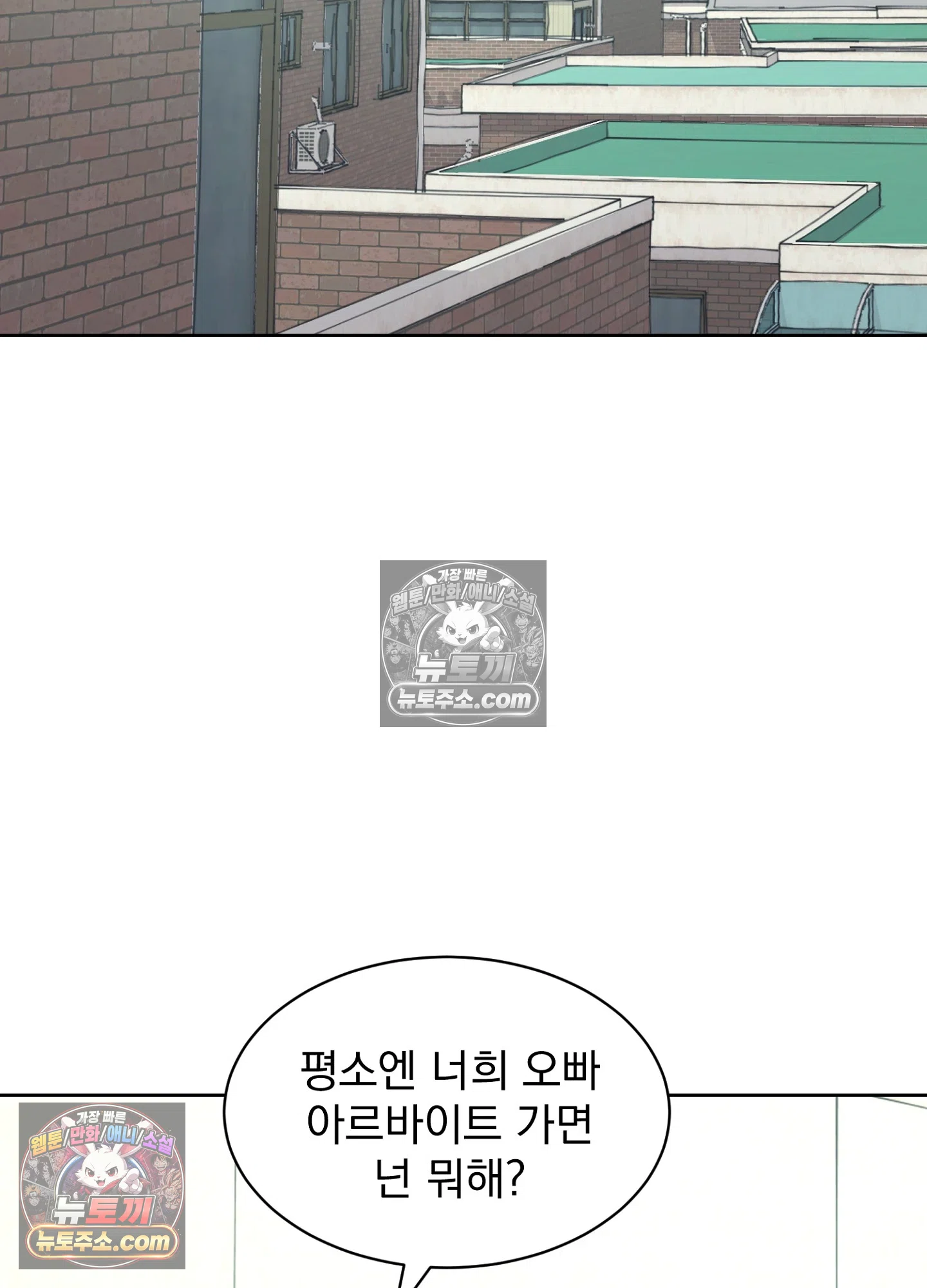 집사가 되어줘 47화 37