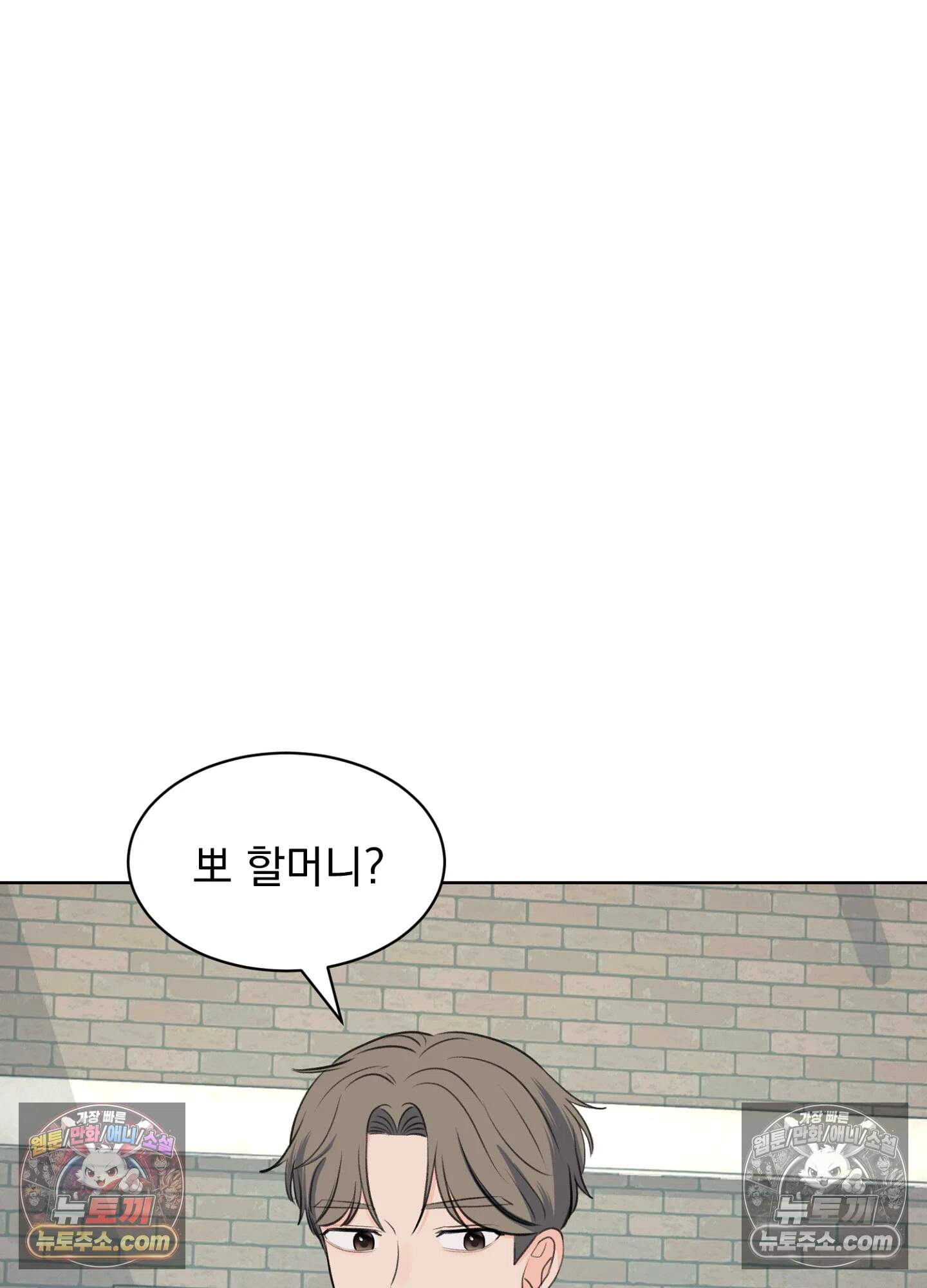 집사가 되어줘 47화 39