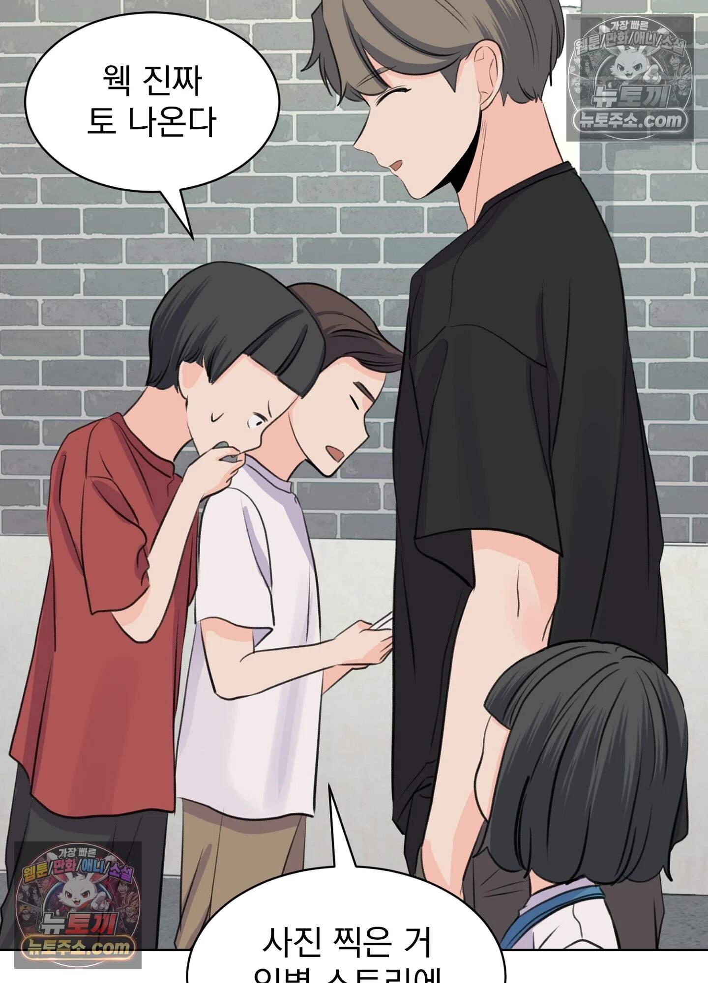 집사가 되어줘 47화 45