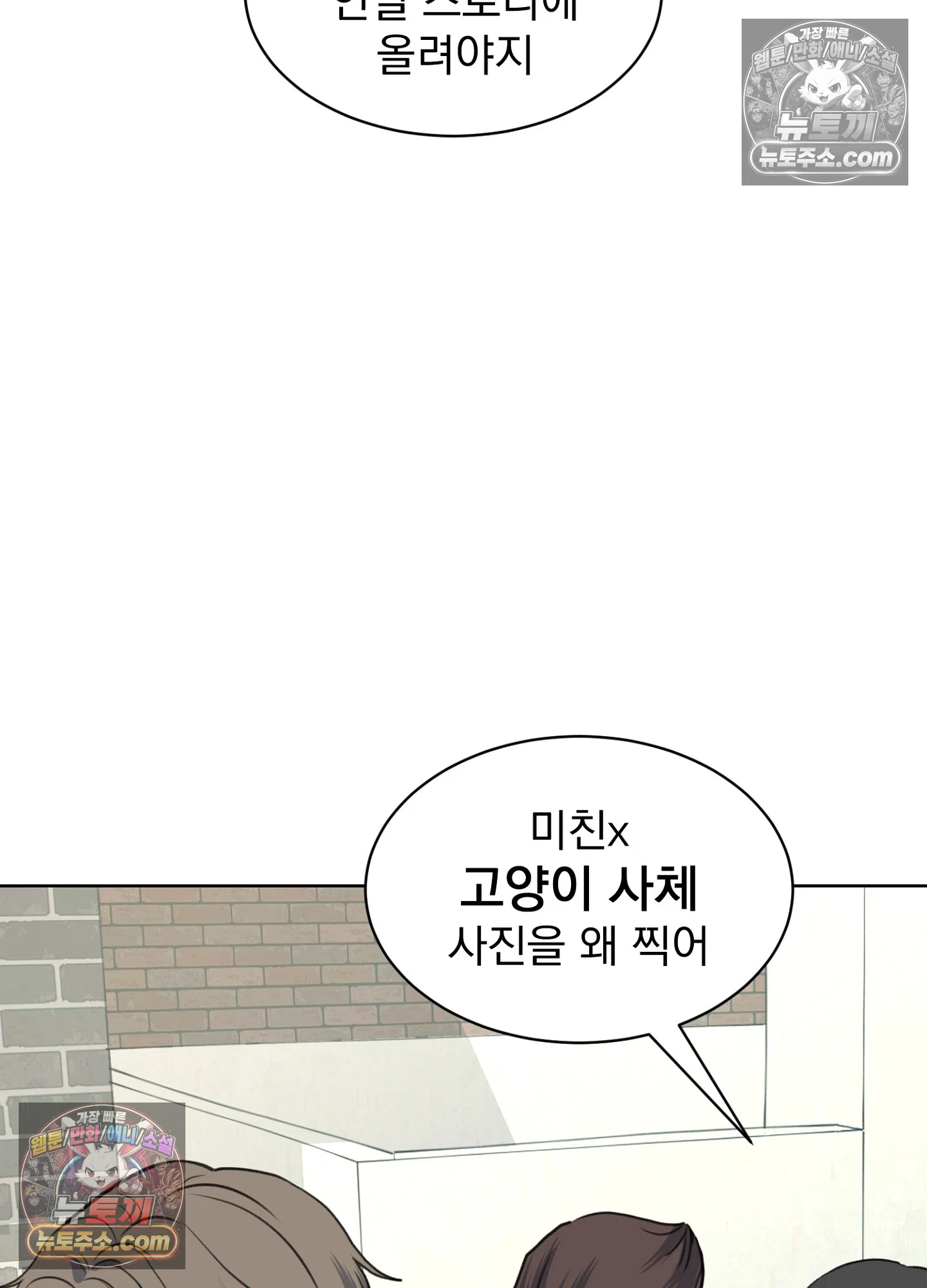 집사가 되어줘 47화 46