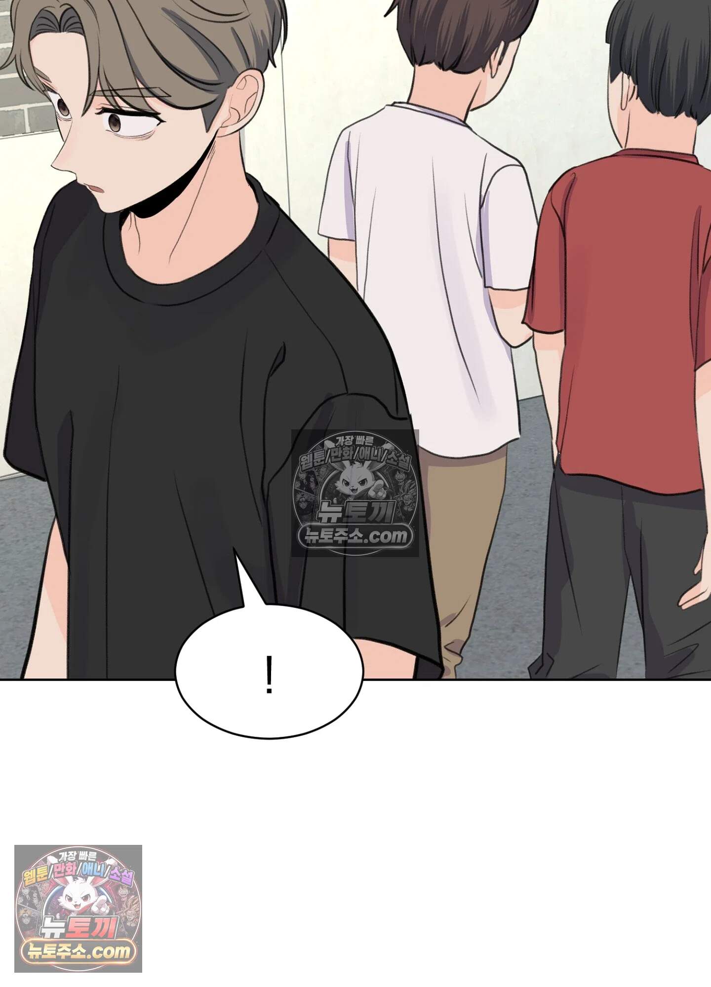 집사가 되어줘 47화 47